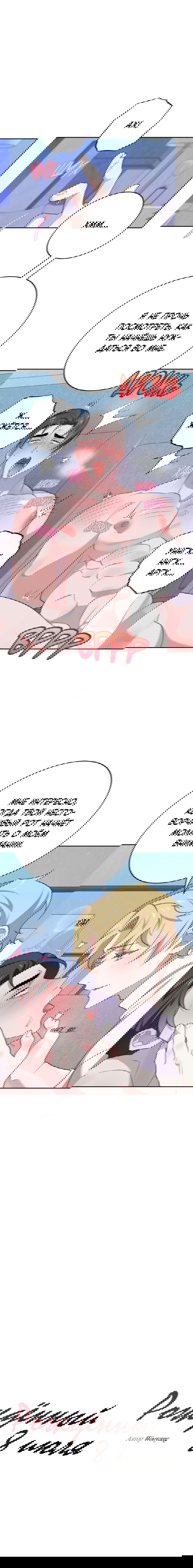 Манга Рождённый 8 июля - Глава 13 Страница 16