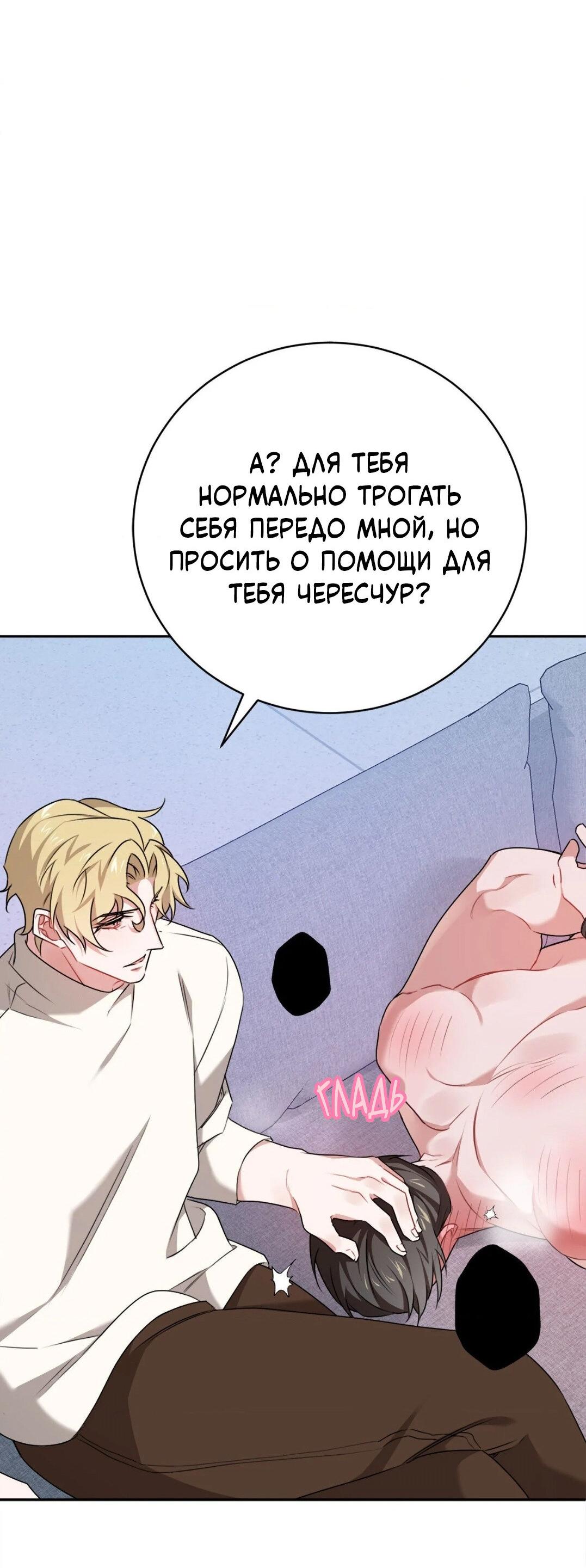 Манга Рождённый 8 июля - Глава 13 Страница 20