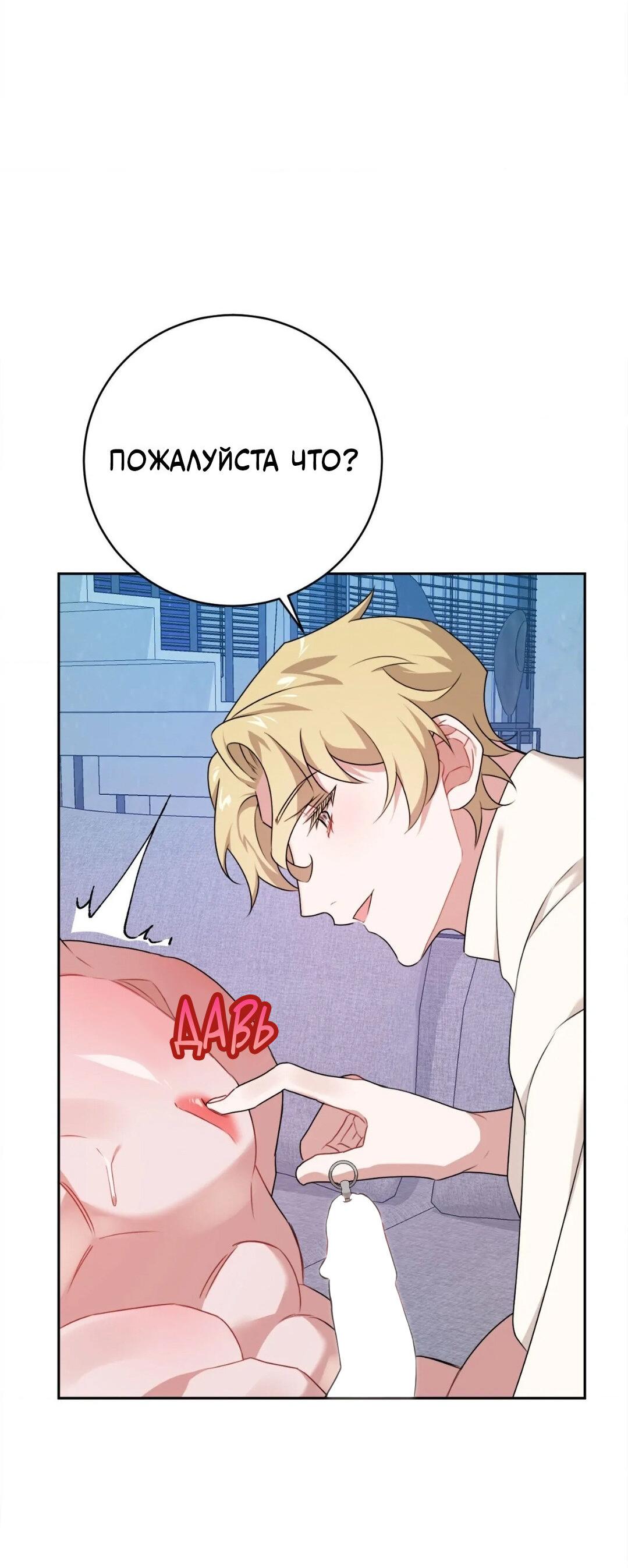 Манга Рождённый 8 июля - Глава 13 Страница 4