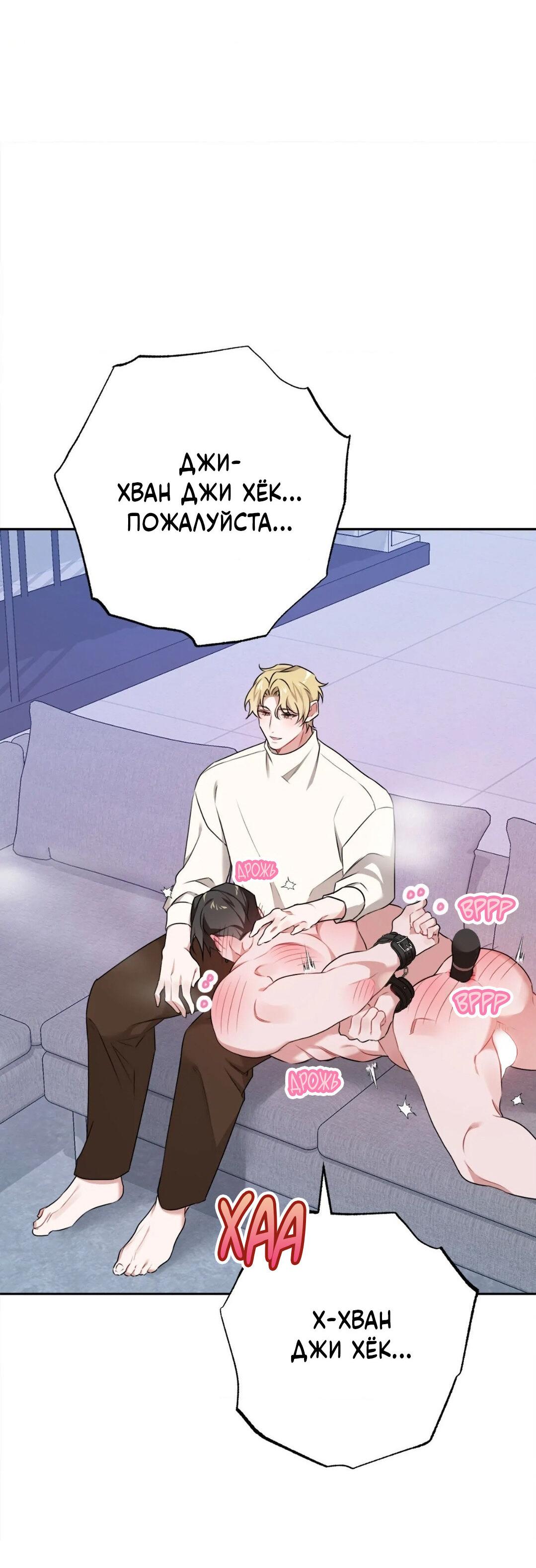 Манга Рождённый 8 июля - Глава 13 Страница 48