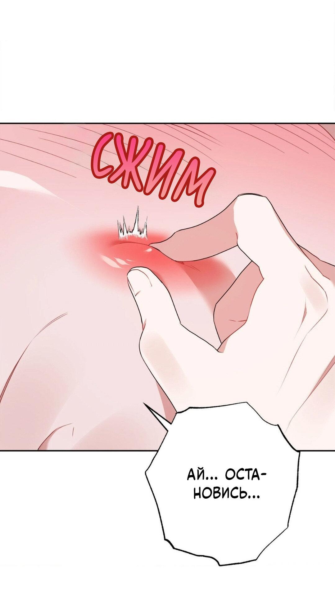 Манга Рождённый 8 июля - Глава 13 Страница 5