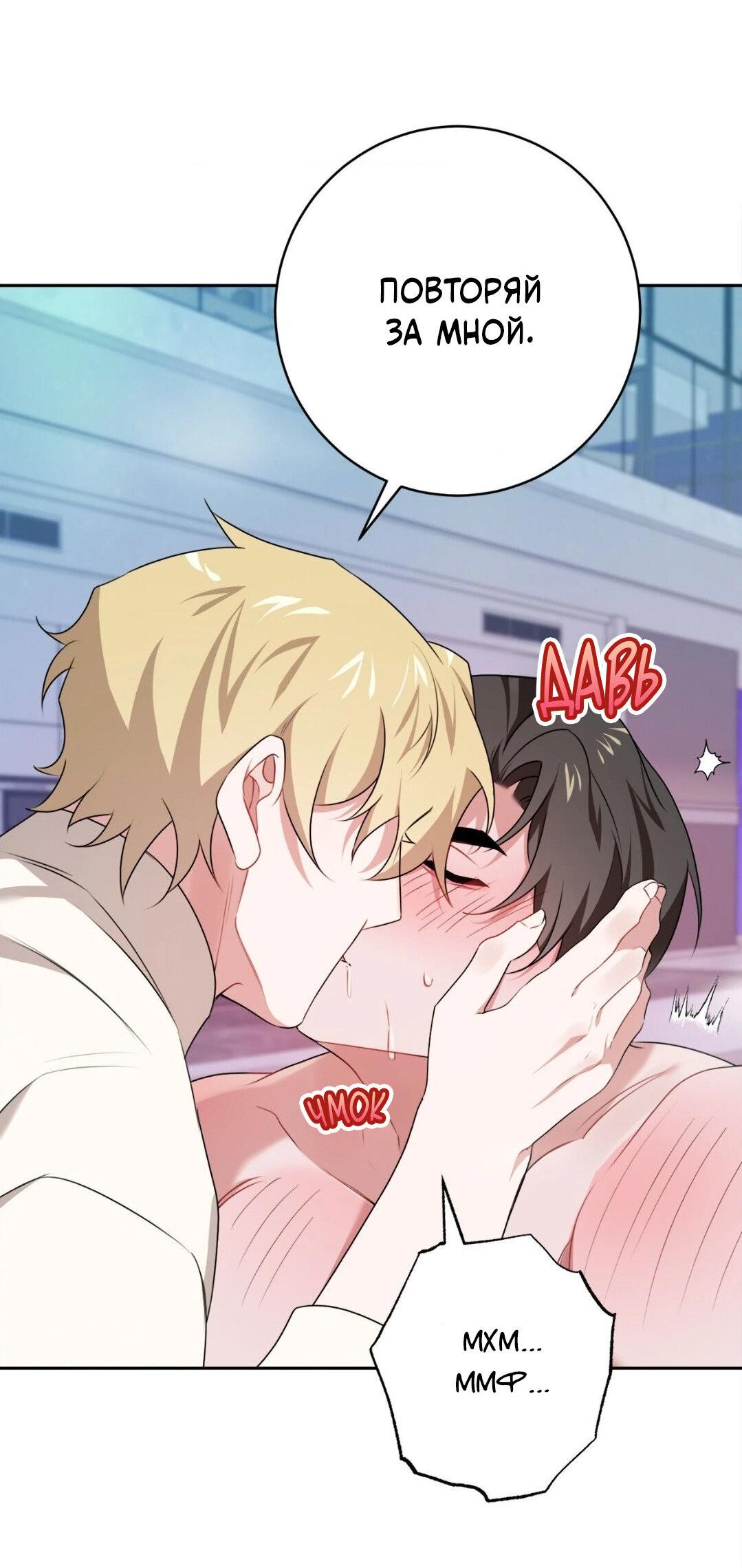 Манга Рождённый 8 июля - Глава 13 Страница 56