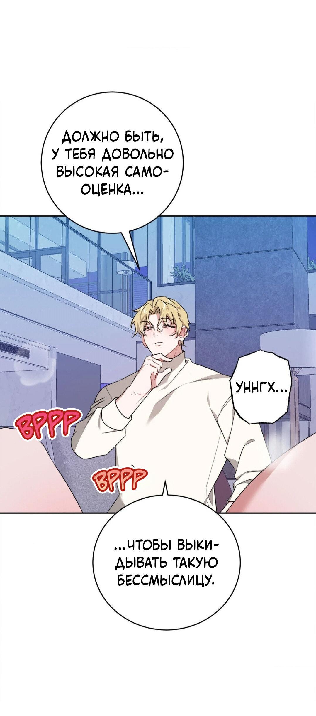 Манга Рождённый 8 июля - Глава 13 Страница 9