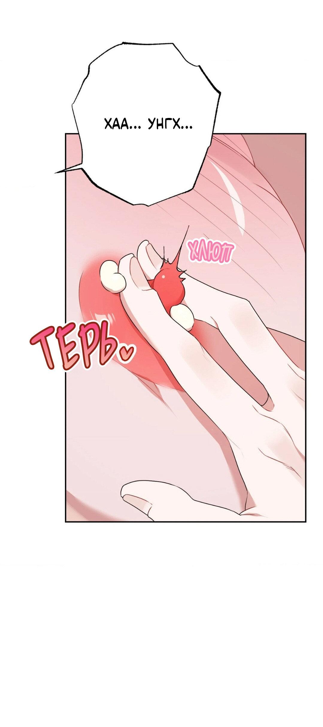 Манга Рождённый 8 июля - Глава 13 Страница 15