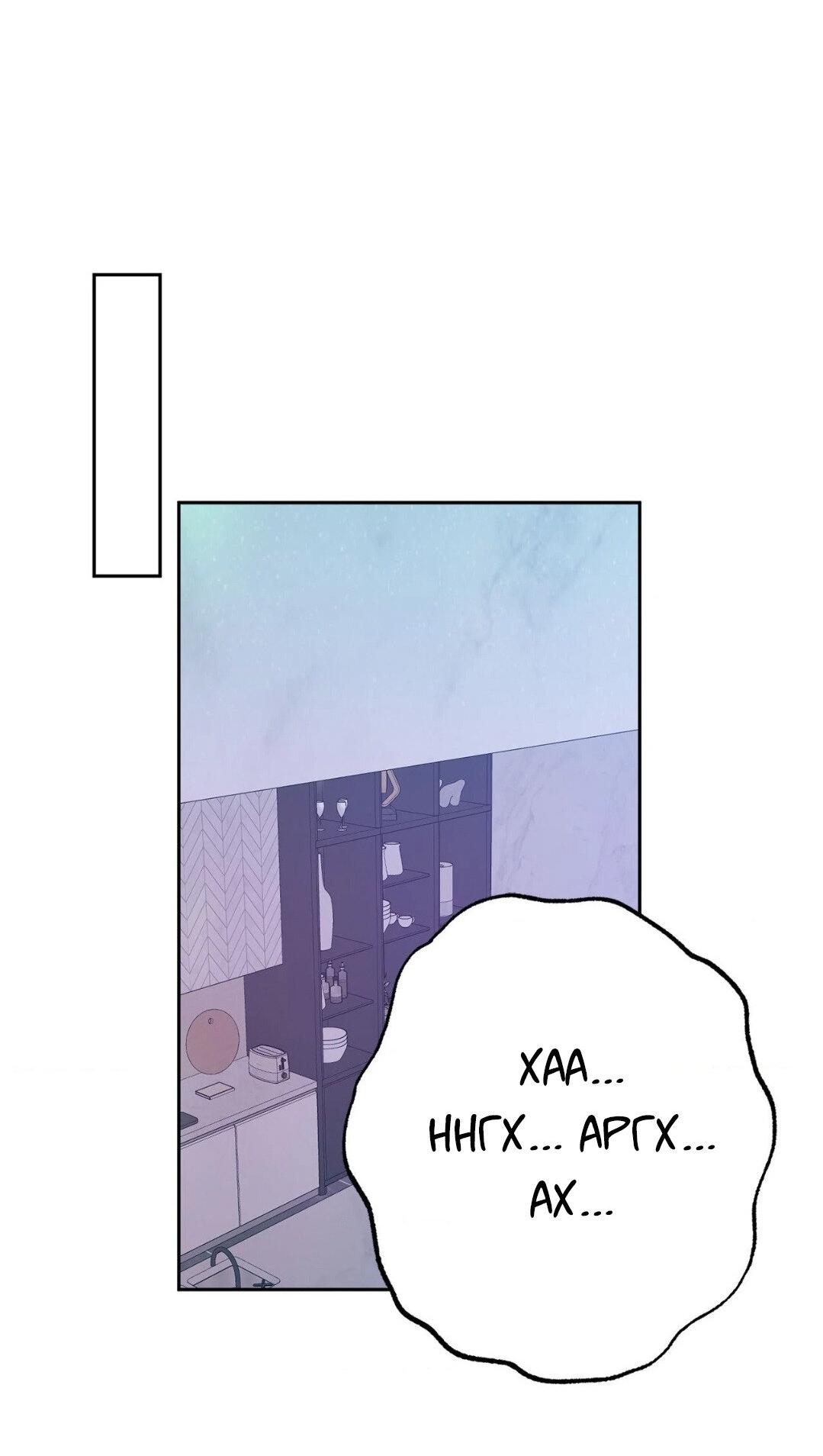 Манга Рождённый 8 июля - Глава 13 Страница 47