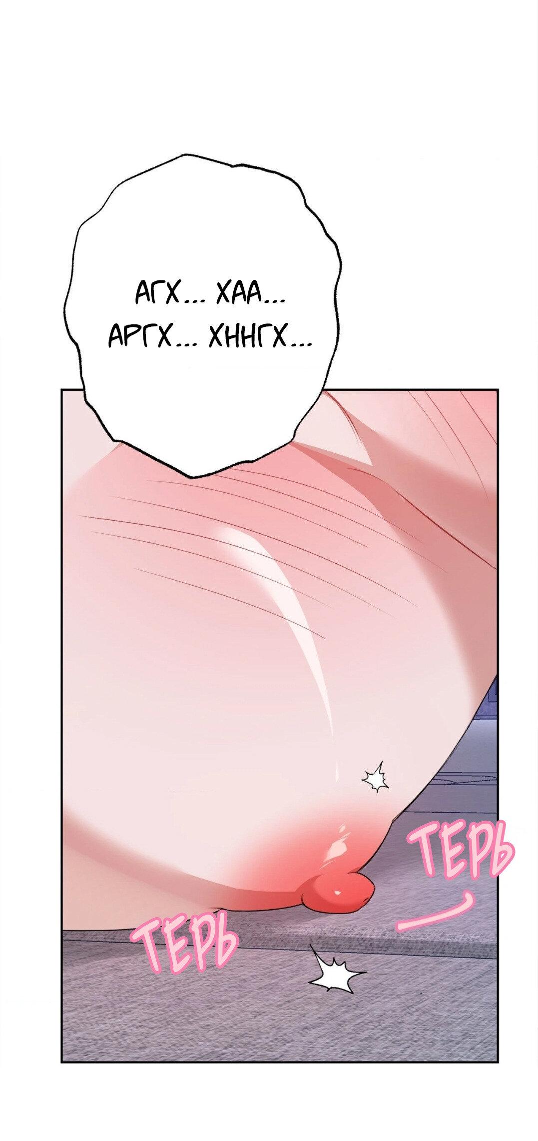 Манга Рождённый 8 июля - Глава 13 Страница 19