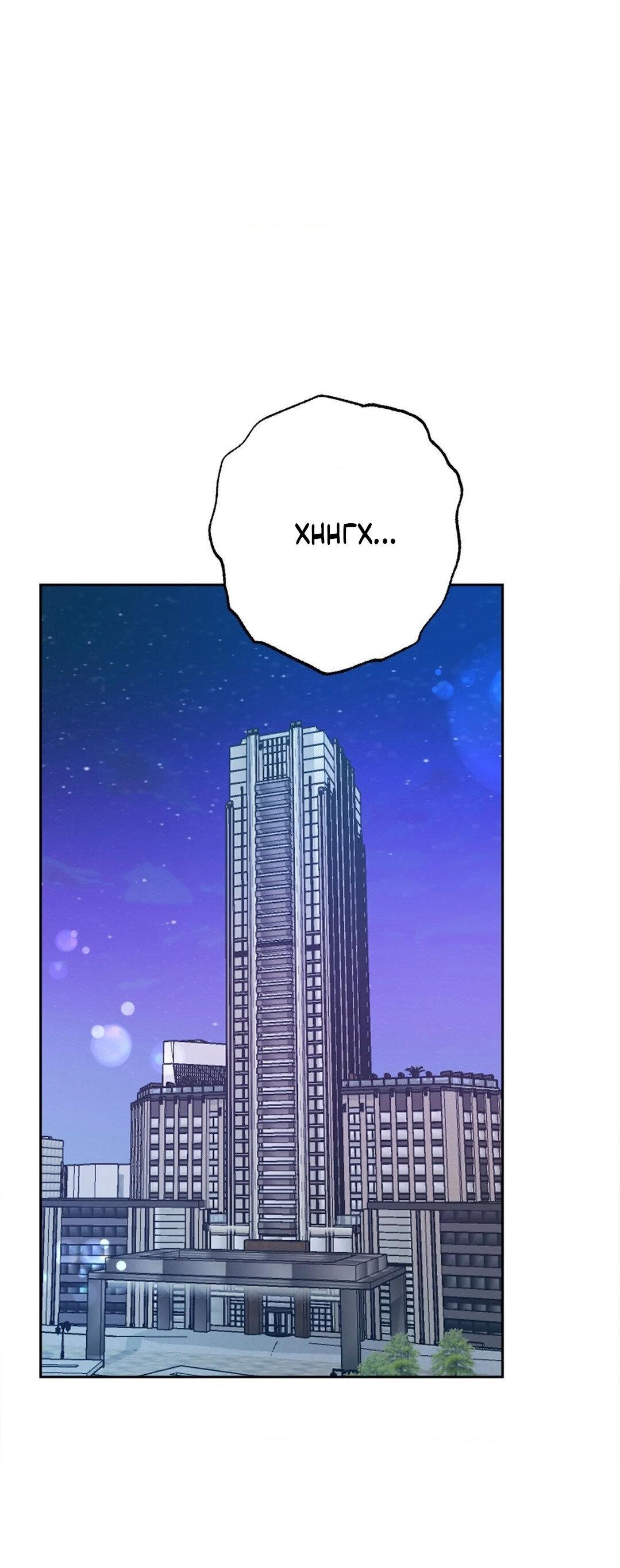 Манга Рождённый 8 июля - Глава 13 Страница 2