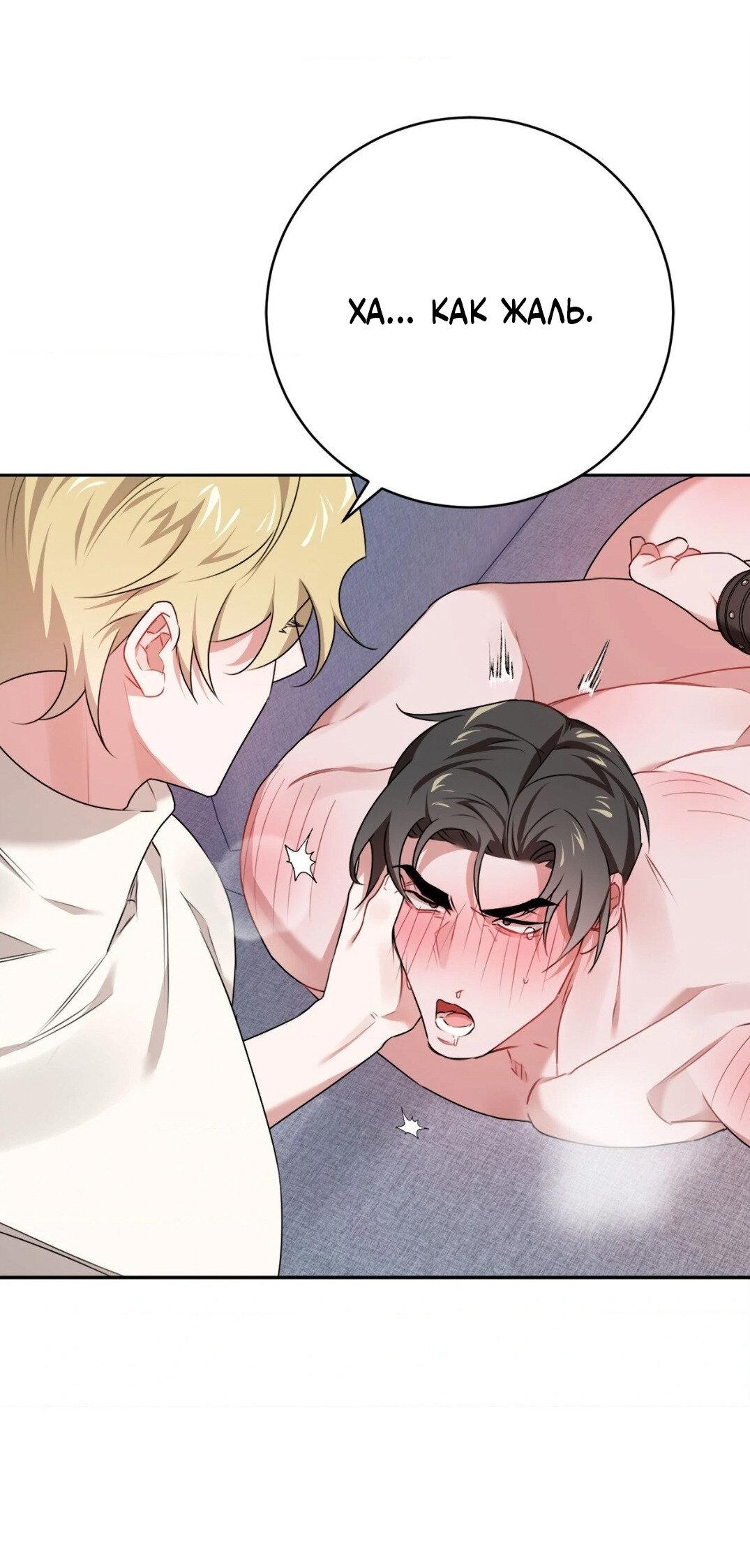 Манга Рождённый 8 июля - Глава 13 Страница 27