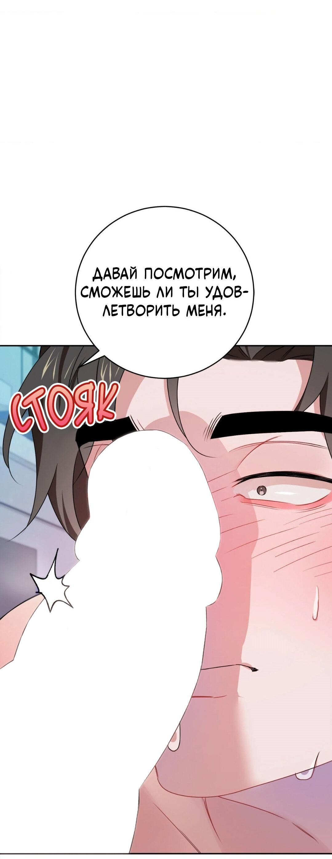 Манга Рождённый 8 июля - Глава 13 Страница 64