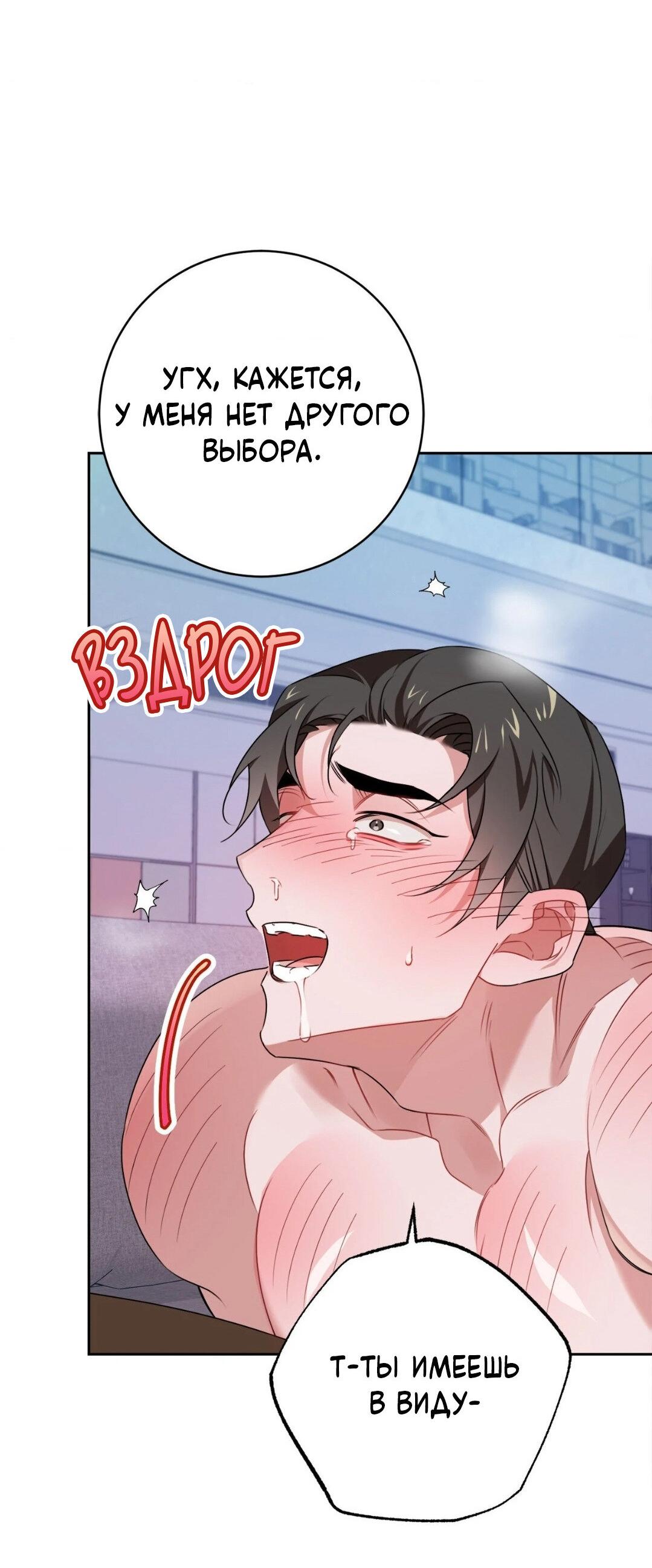 Манга Рождённый 8 июля - Глава 13 Страница 50