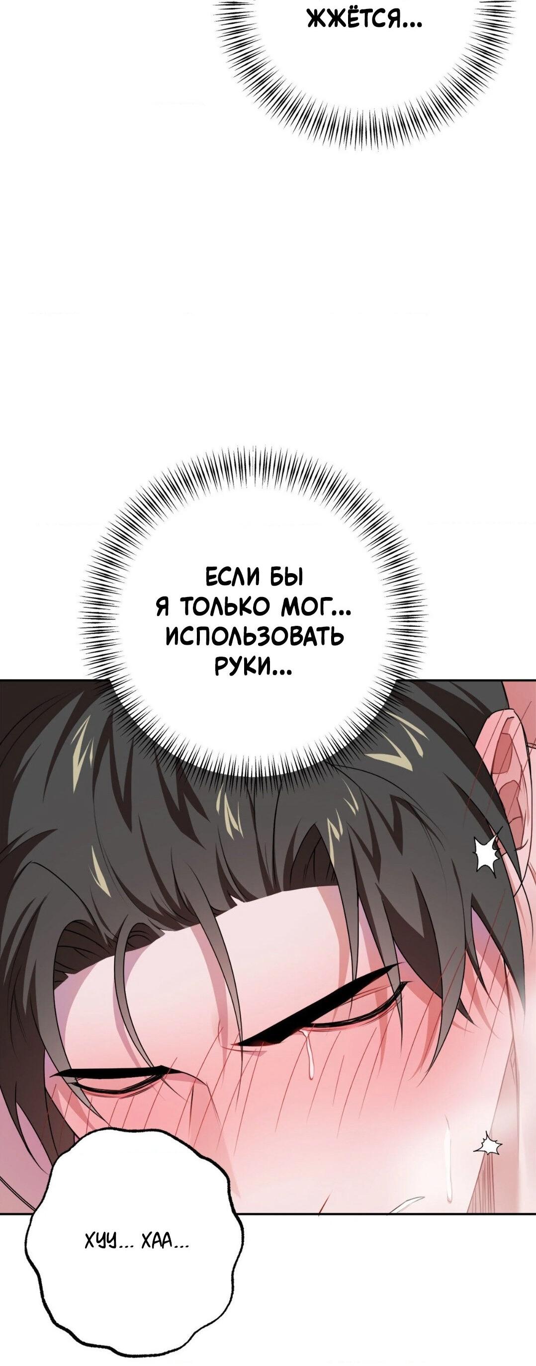 Манга Рождённый 8 июля - Глава 13 Страница 23