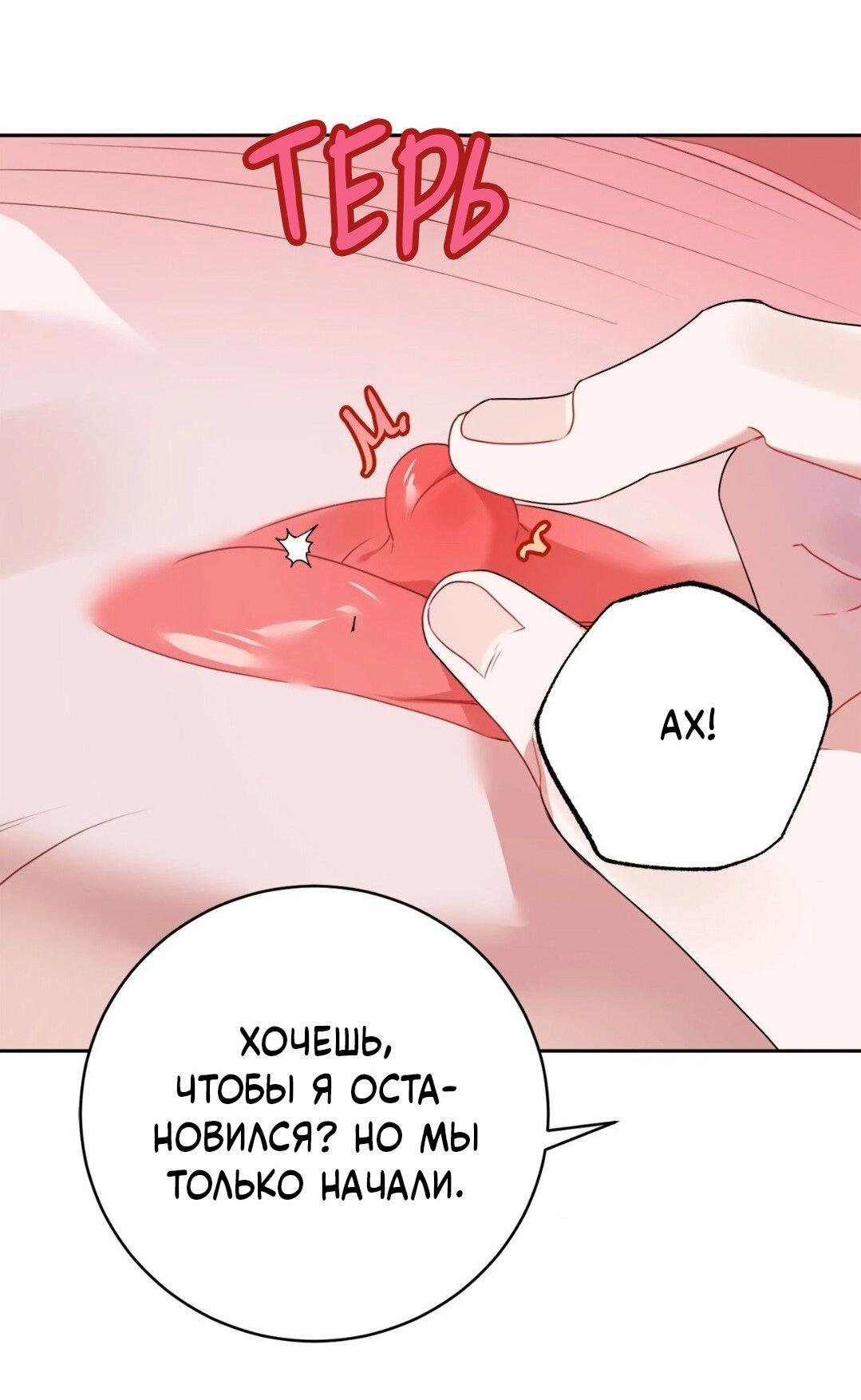 Манга Рождённый 8 июля - Глава 13 Страница 6