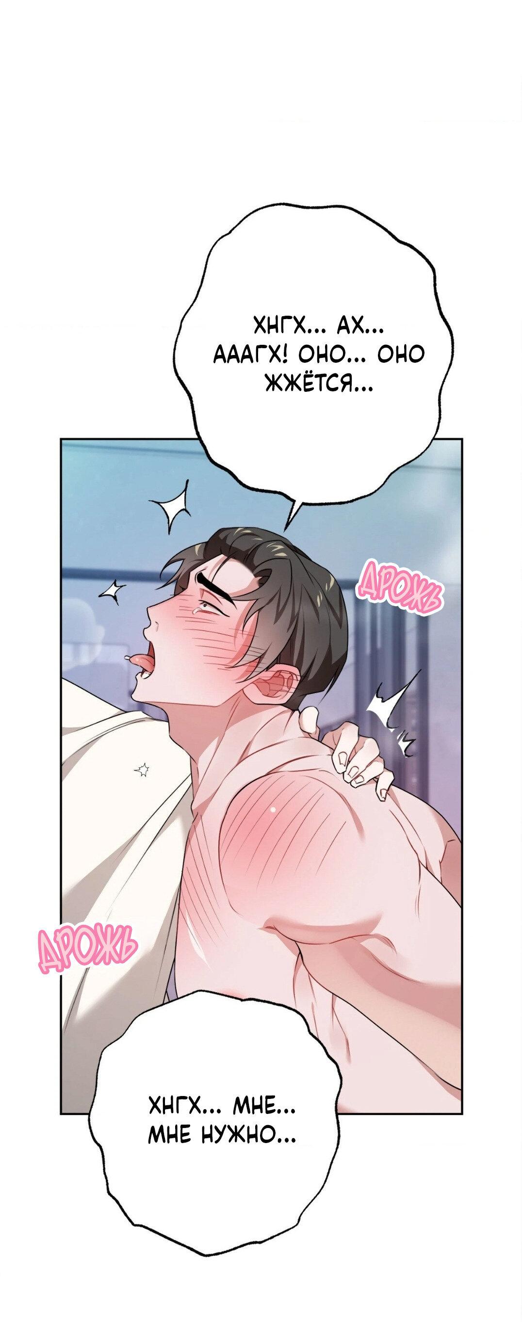 Манга Рождённый 8 июля - Глава 13 Страница 36