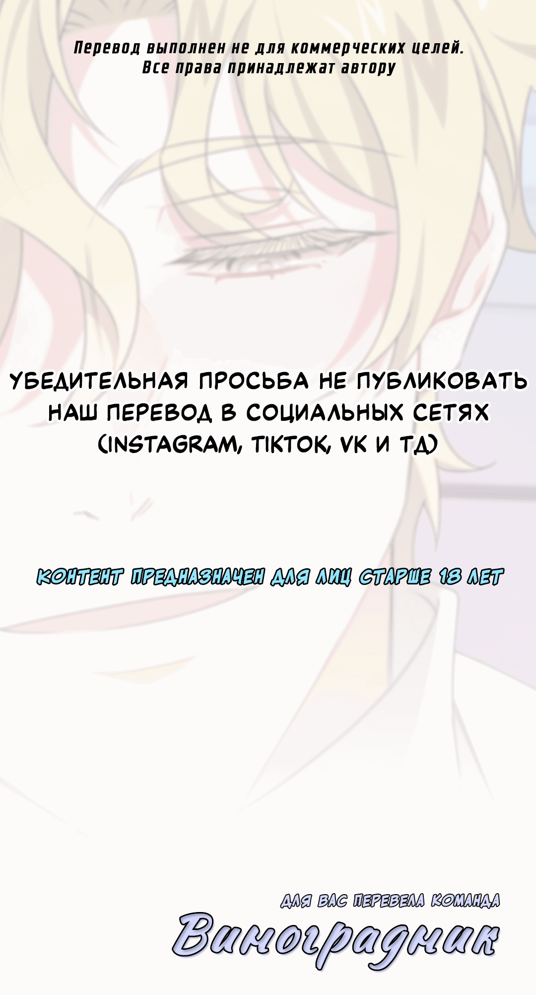 Манга Рождённый 8 июля - Глава 13 Страница 1