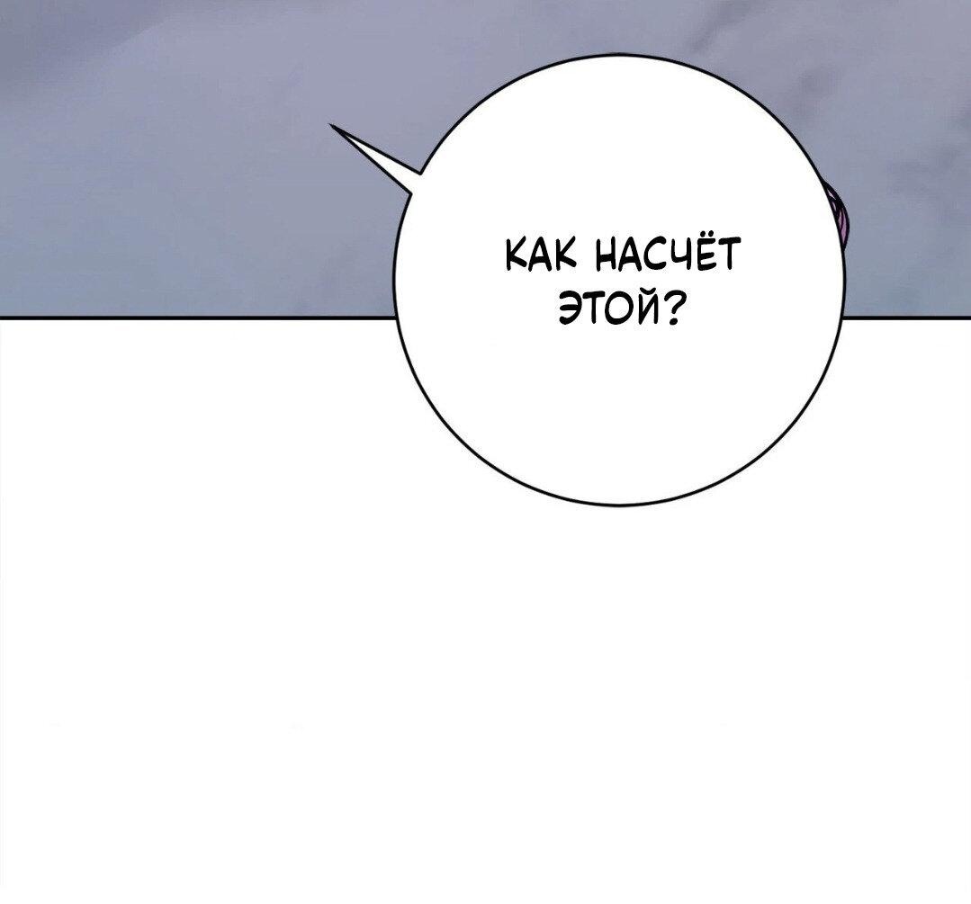 Манга Рождённый 8 июля - Глава 13 Страница 13