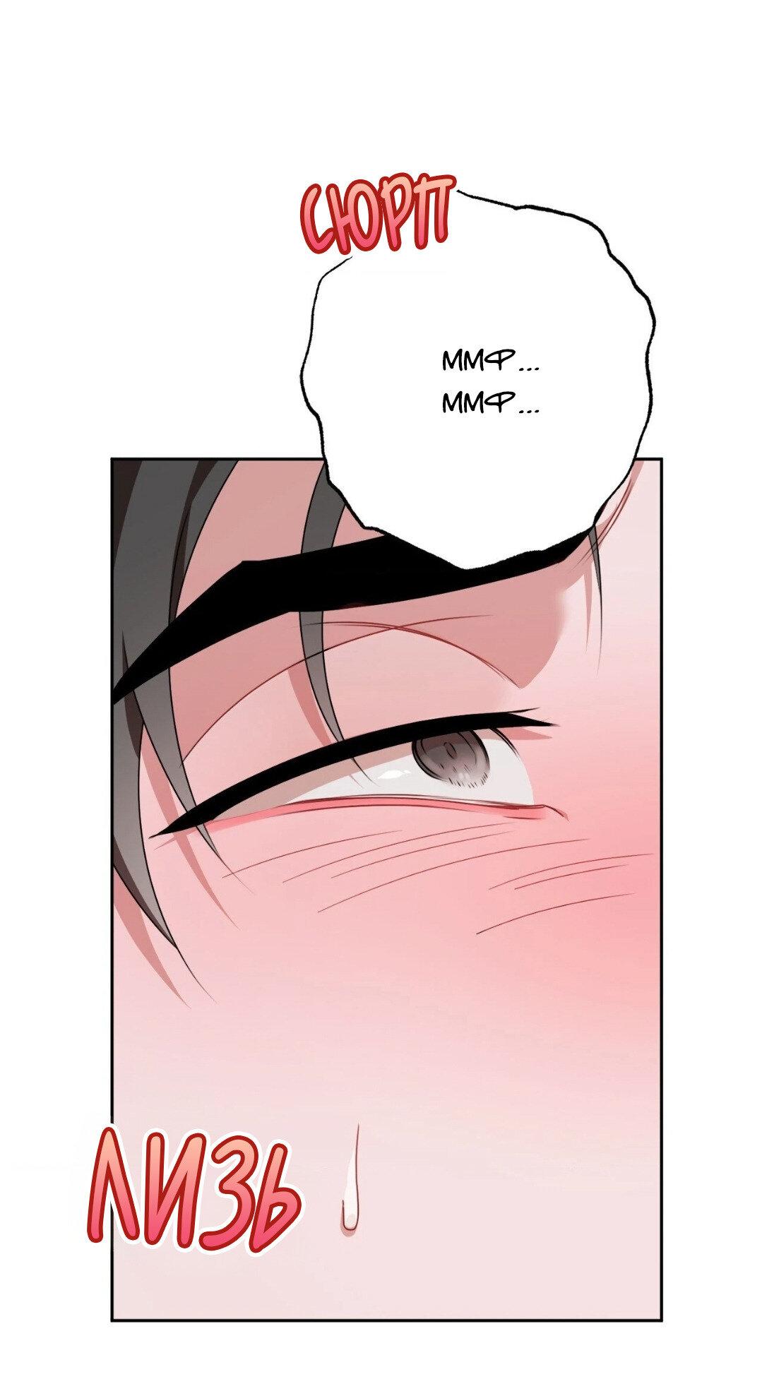 Манга Рождённый 8 июля - Глава 13 Страница 59