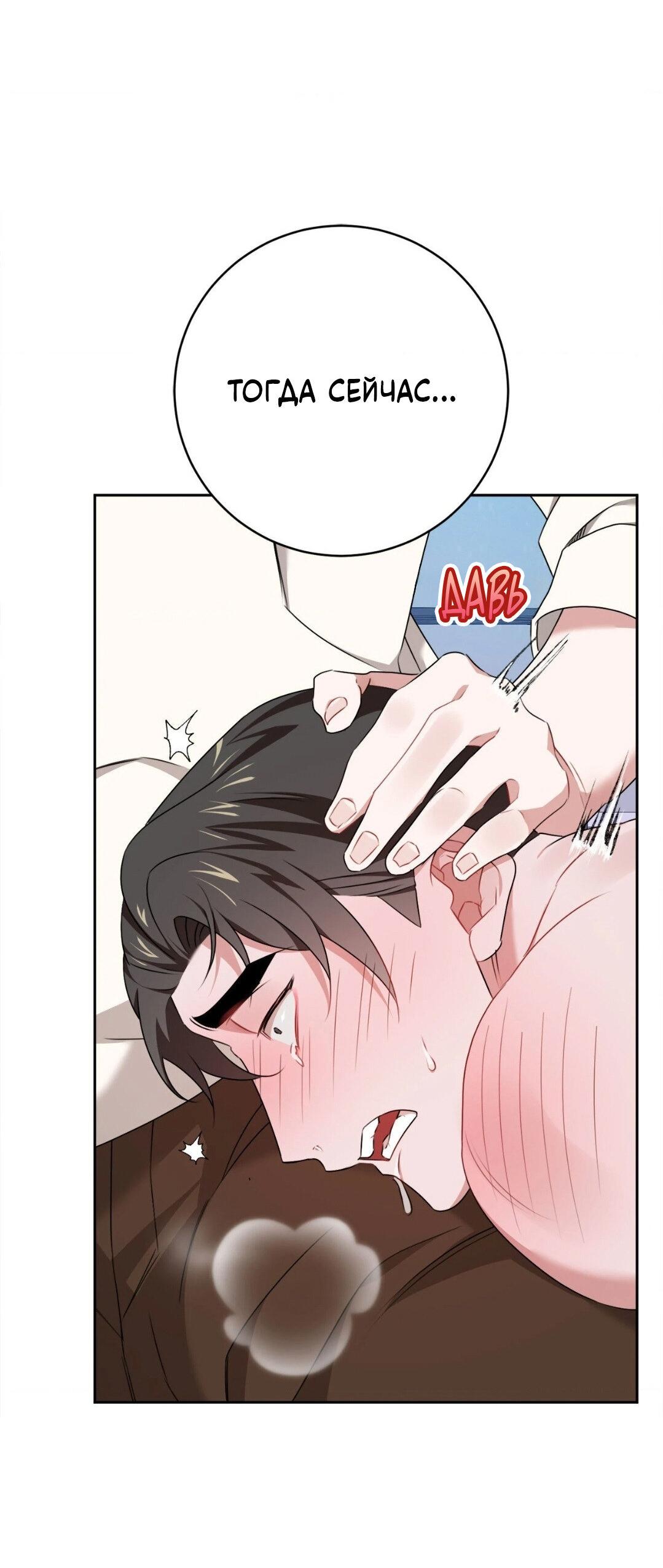 Манга Рождённый 8 июля - Глава 13 Страница 62