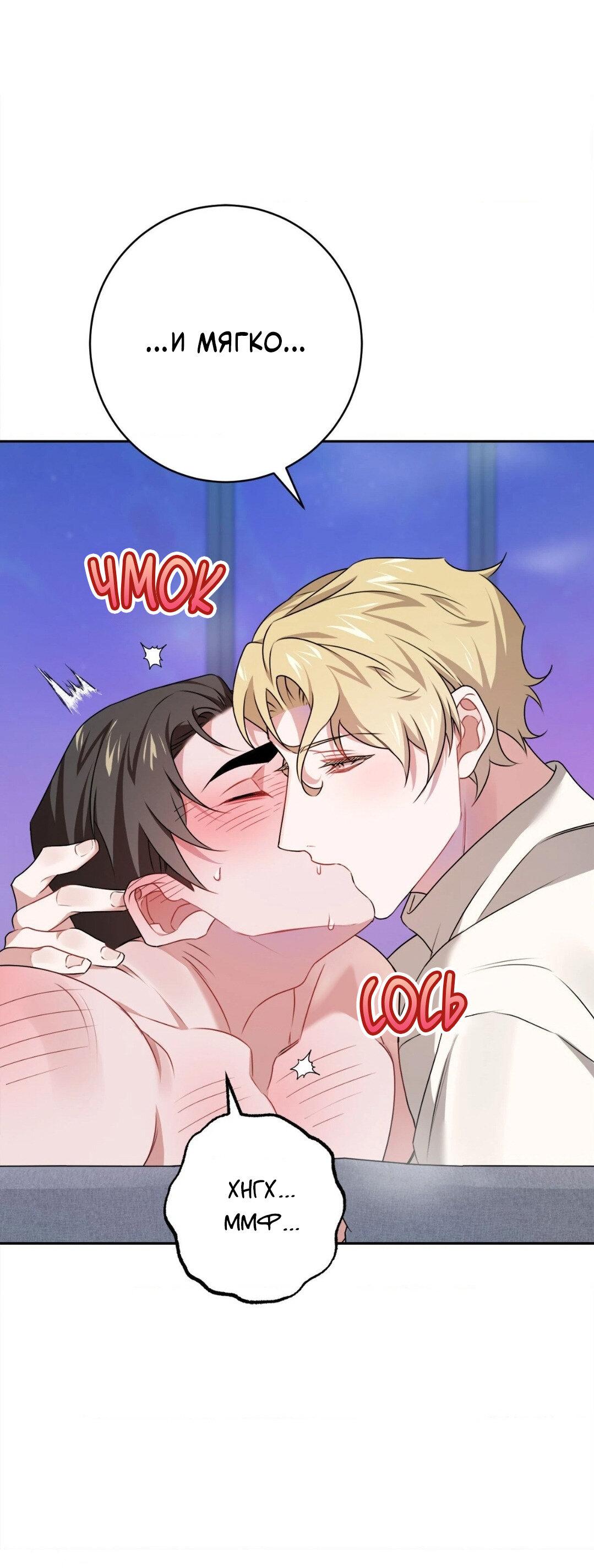 Манга Рождённый 8 июля - Глава 13 Страница 58