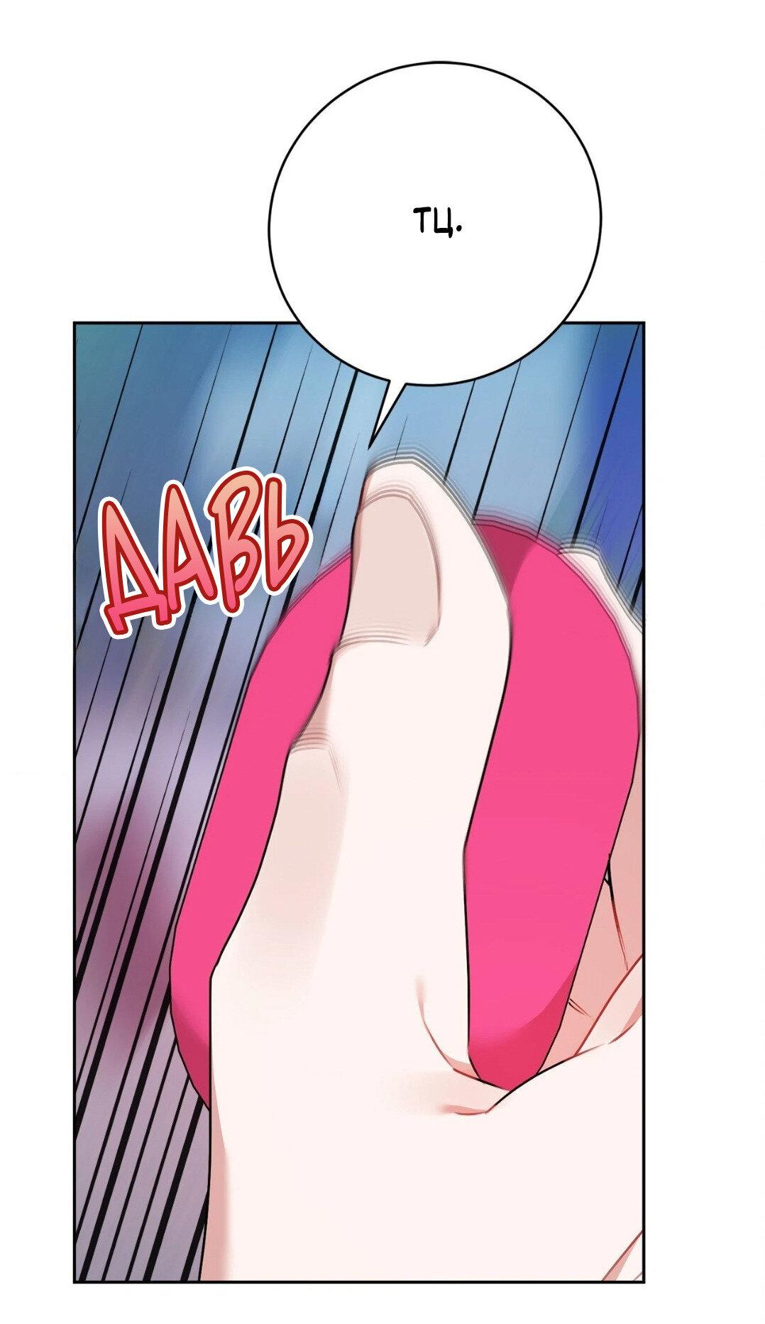 Манга Рождённый 8 июля - Глава 13 Страница 31