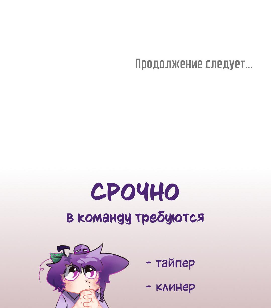 Манга Рождённый 8 июля - Глава 13 Страница 67