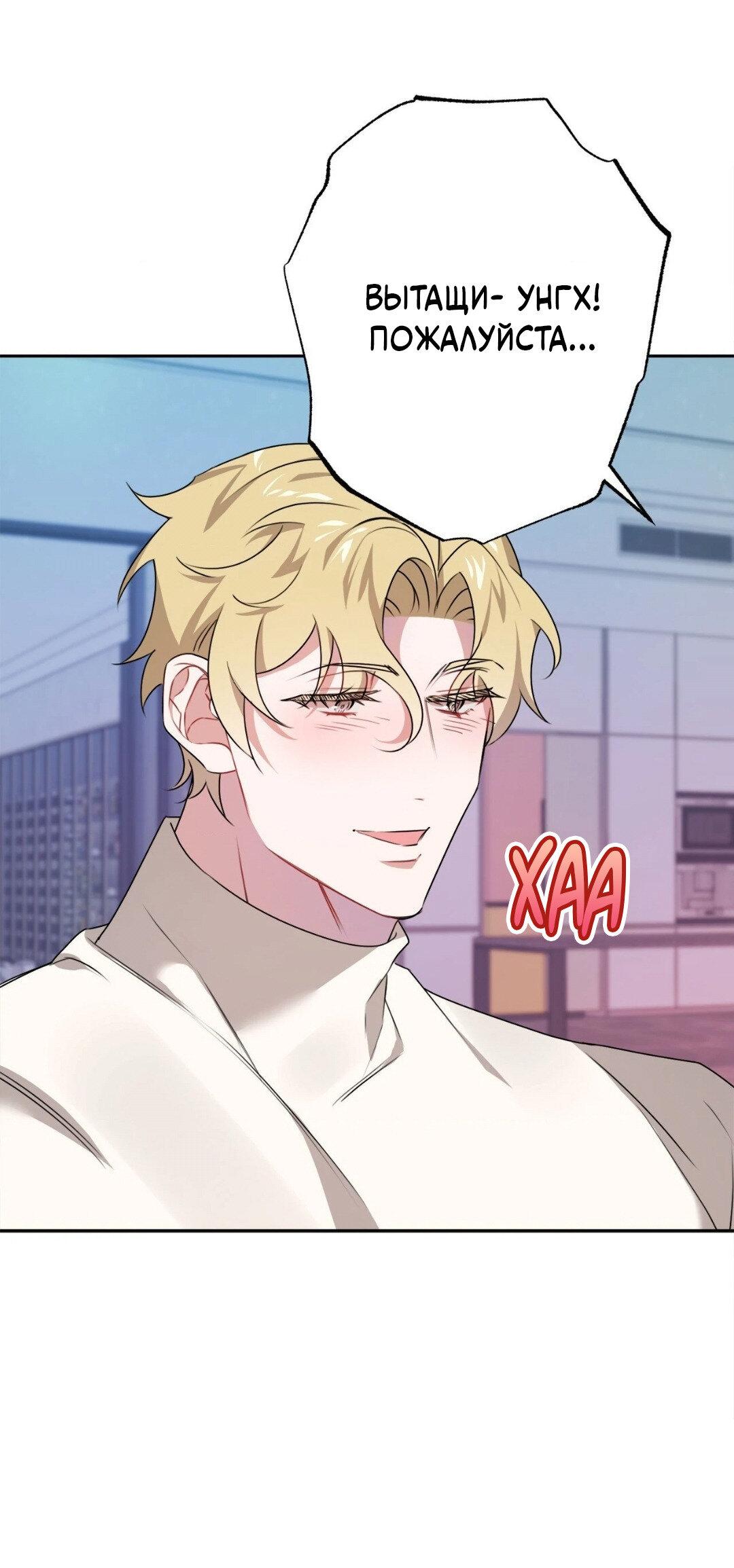 Манга Рождённый 8 июля - Глава 13 Страница 40