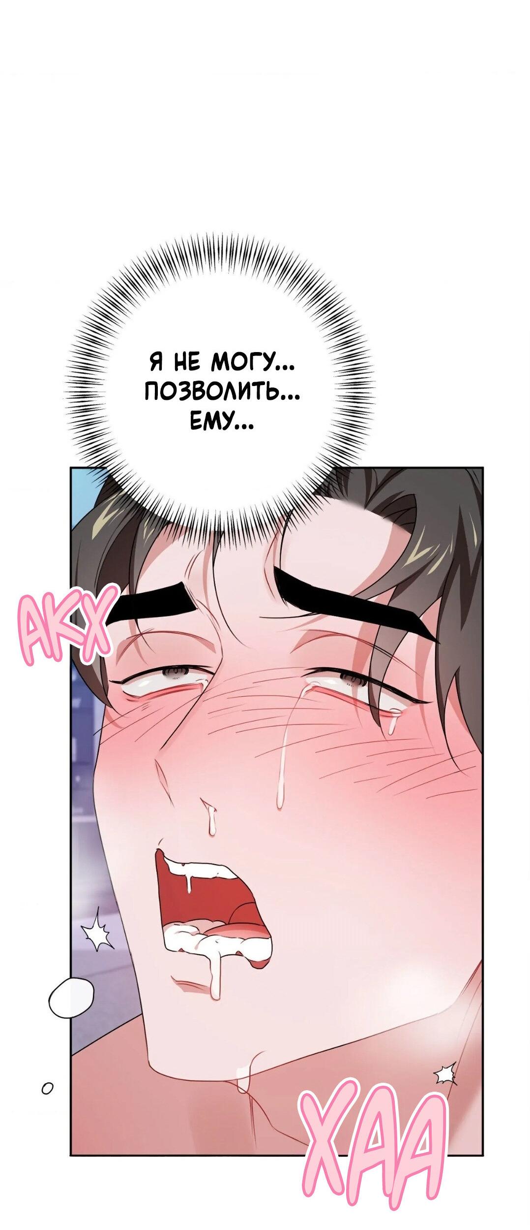 Манга Рождённый 8 июля - Глава 13 Страница 34