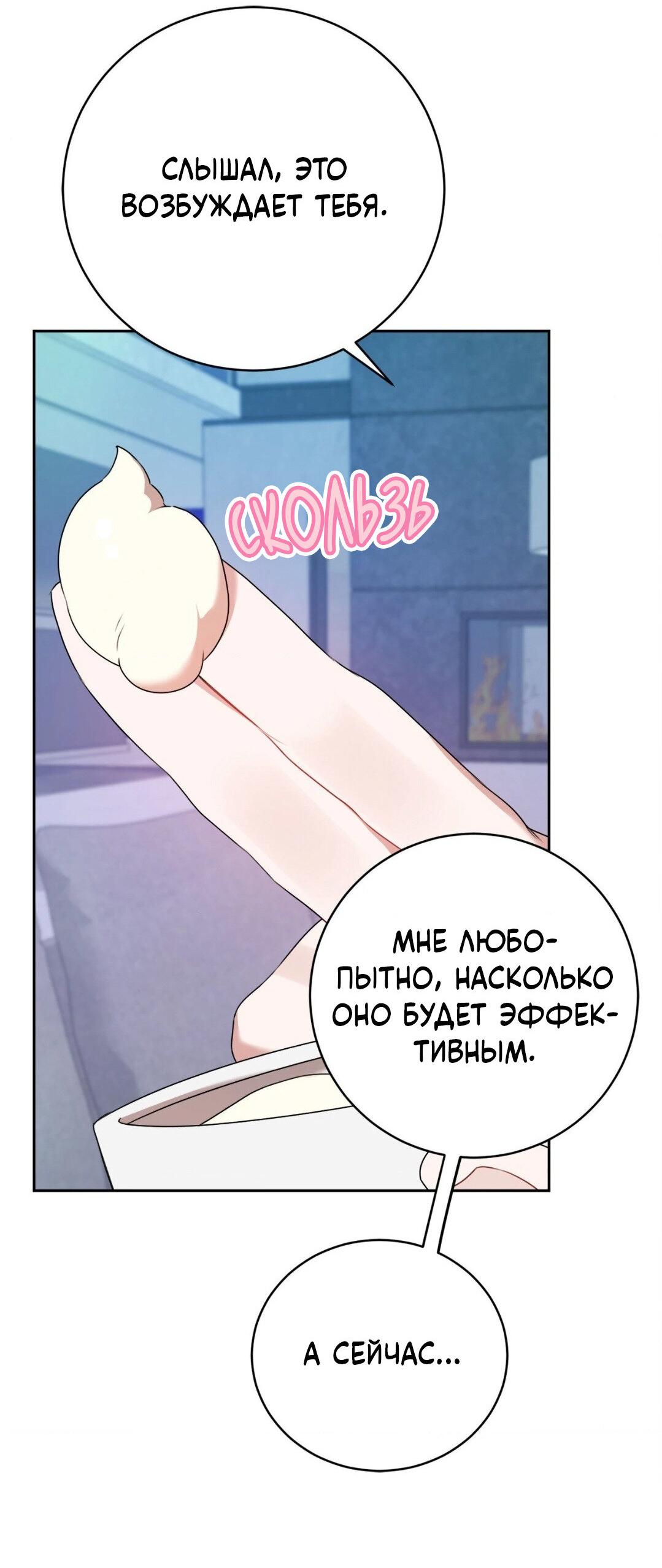 Манга Рождённый 8 июля - Глава 13 Страница 14