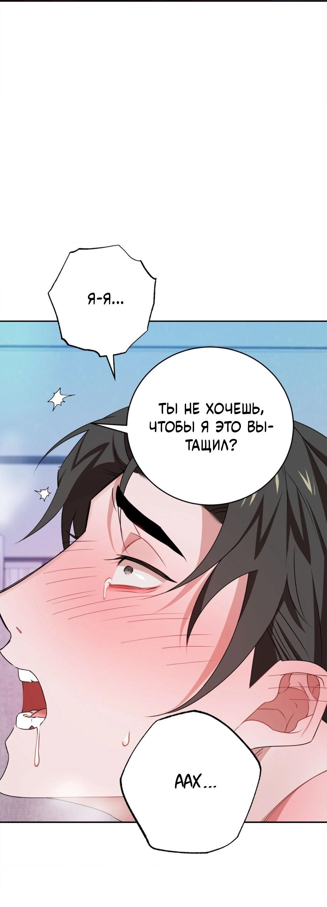 Манга Рождённый 8 июля - Глава 13 Страница 52