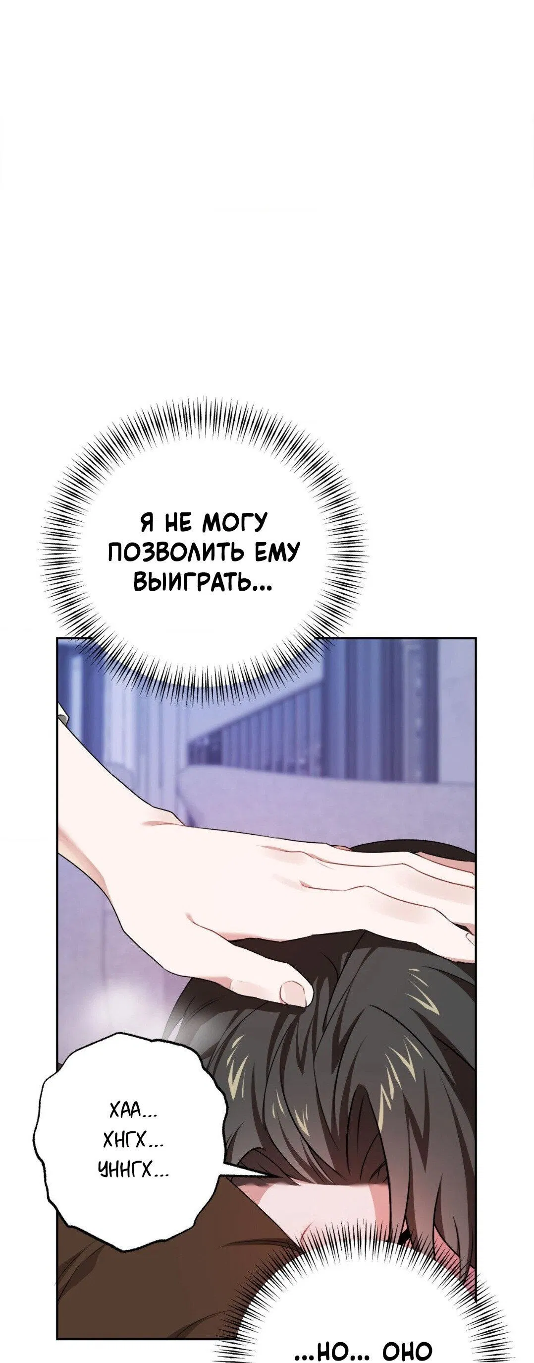 Манга Рождённый 8 июля - Глава 13 Страница 22