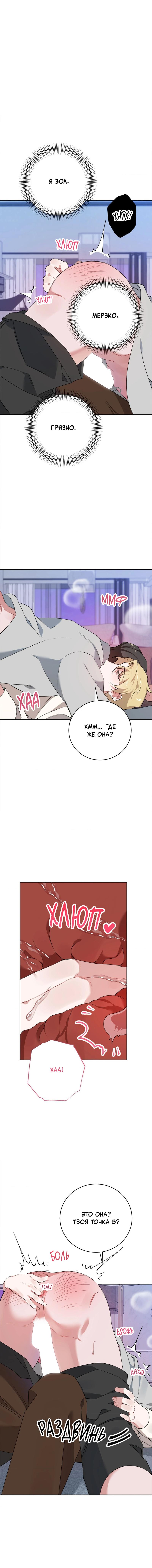 Манга Рождённый 8 июля - Глава 12 Страница 17