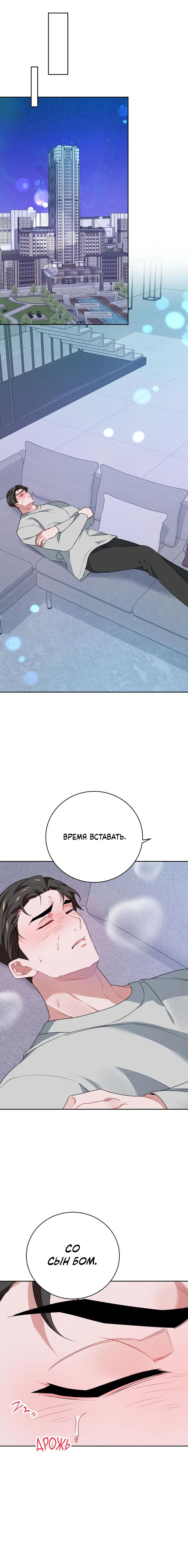 Манга Рождённый 8 июля - Глава 12 Страница 6