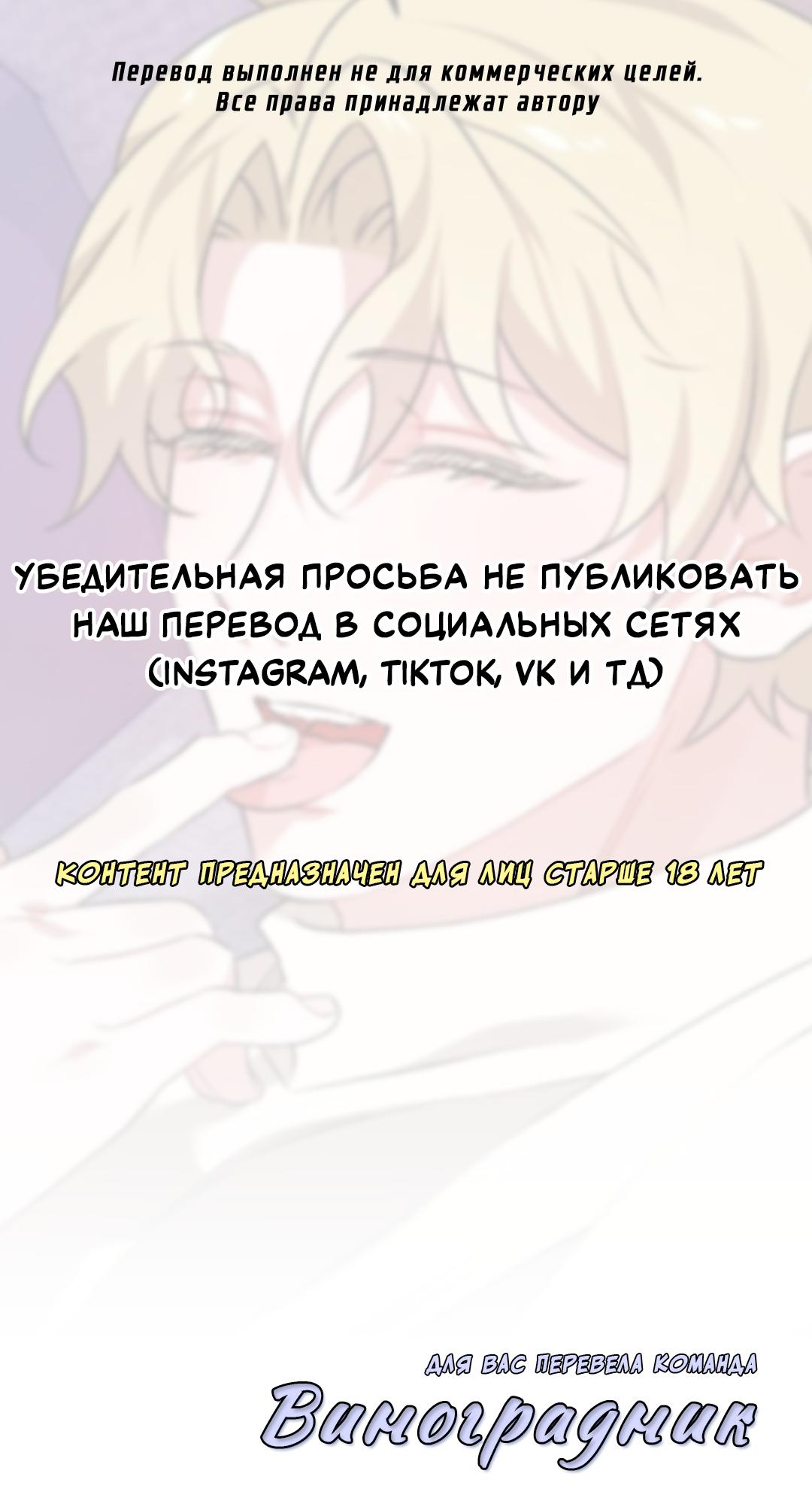 Манга Рождённый 8 июля - Глава 12 Страница 1