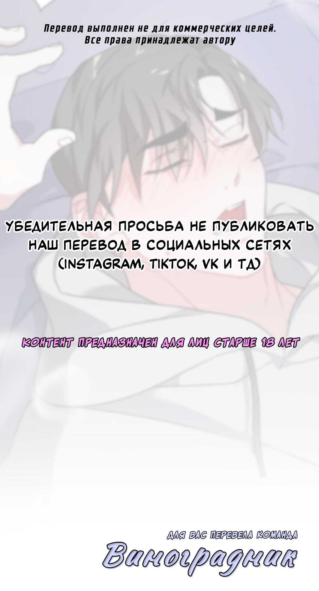 Манга Рождённый 8 июля - Глава 11 Страница 1