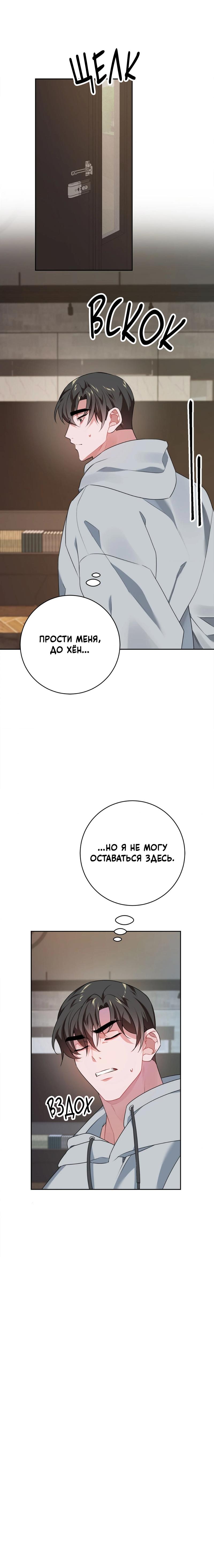 Манга Рождённый 8 июля - Глава 11 Страница 7