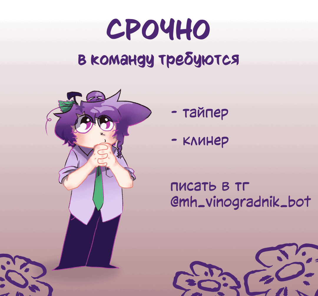 Манга Рождённый 8 июля - Глава 10 Страница 70