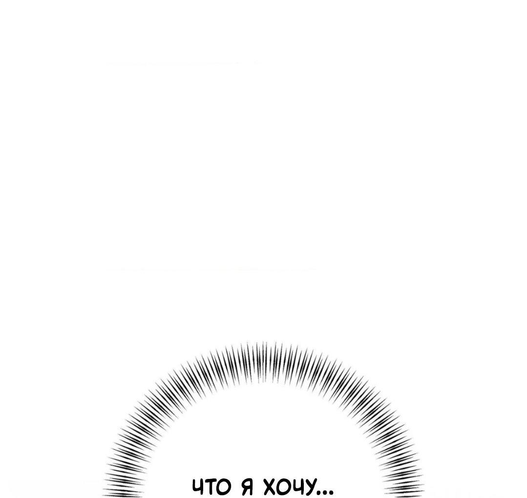 Манга Рождённый 8 июля - Глава 10 Страница 24