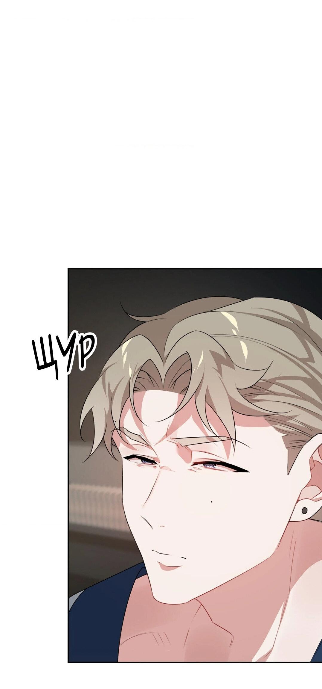 Манга Рождённый 8 июля - Глава 10 Страница 40