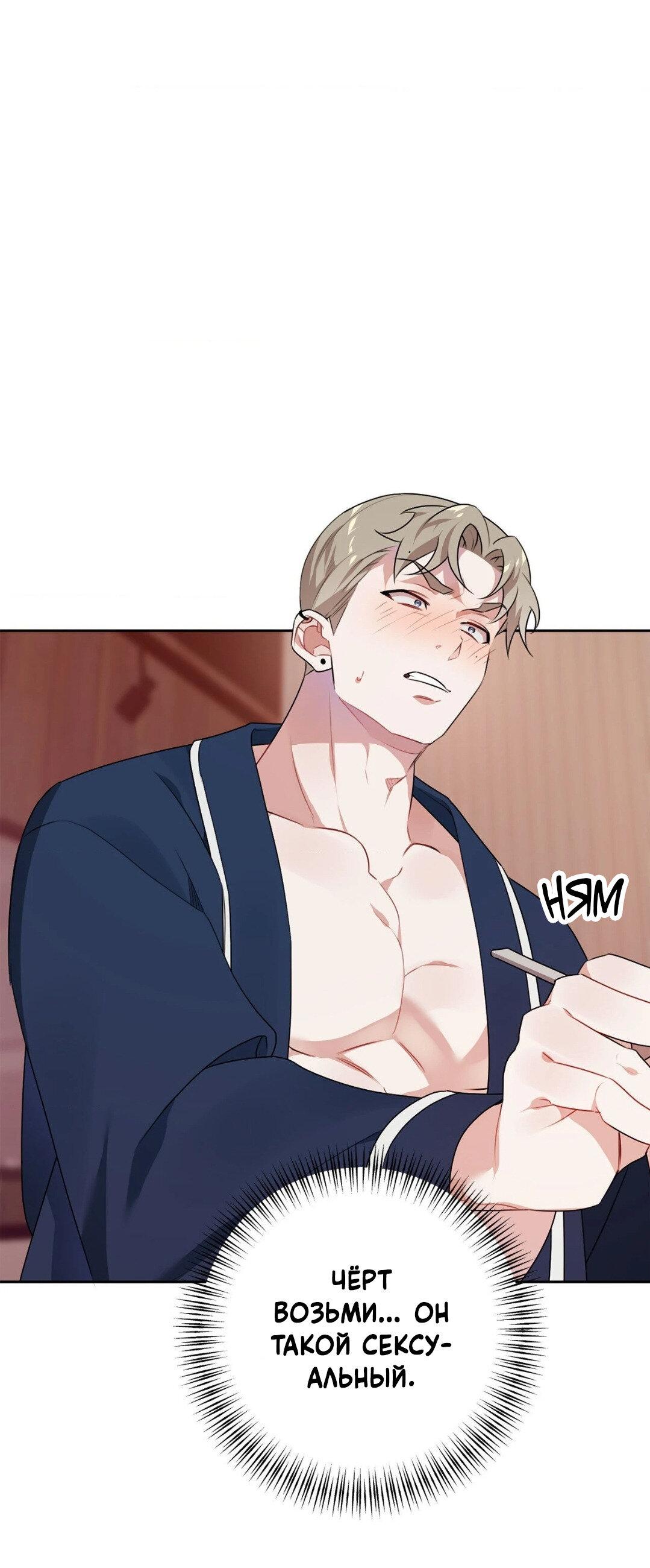 Манга Рождённый 8 июля - Глава 10 Страница 16