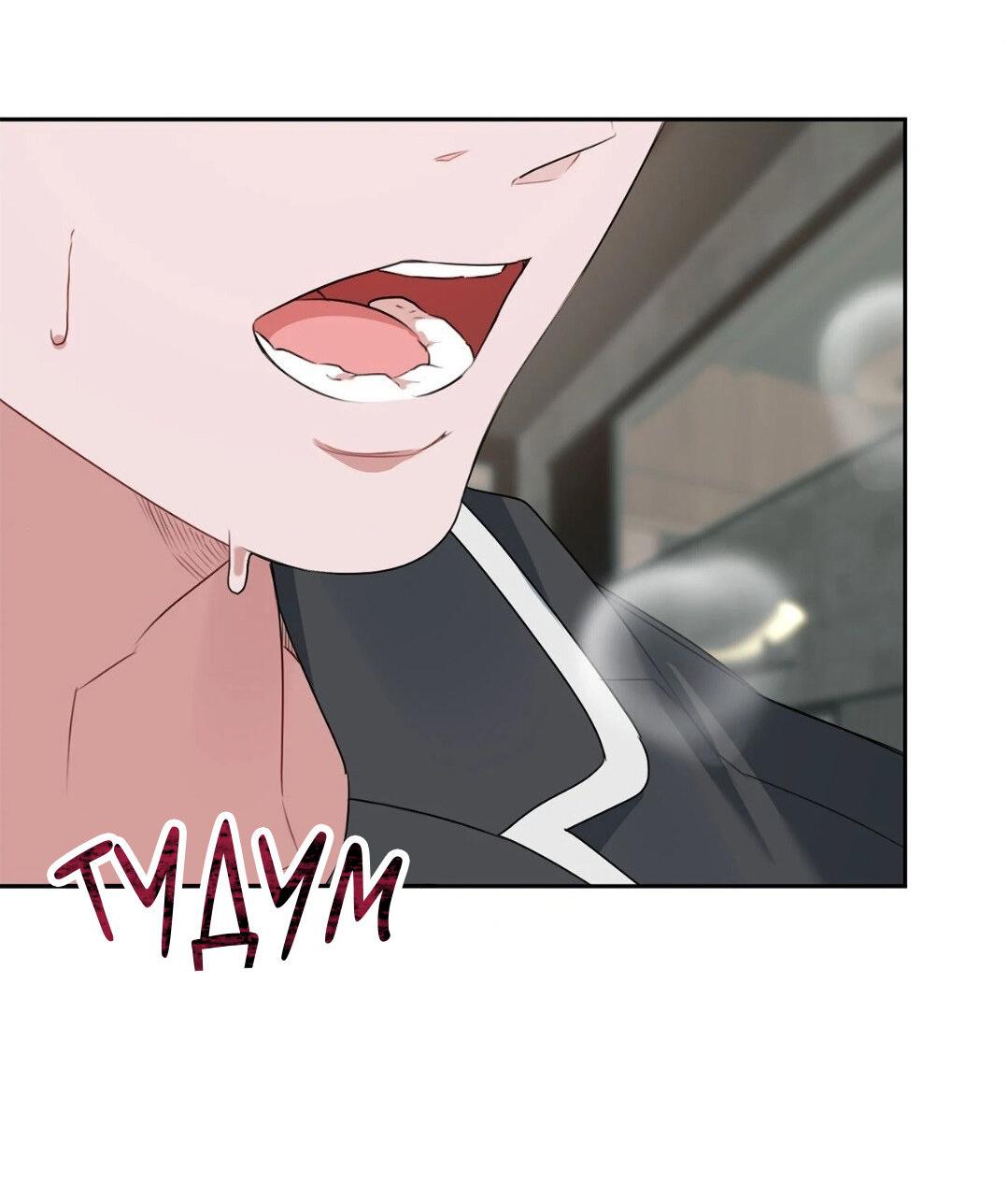 Манга Рождённый 8 июля - Глава 10 Страница 56