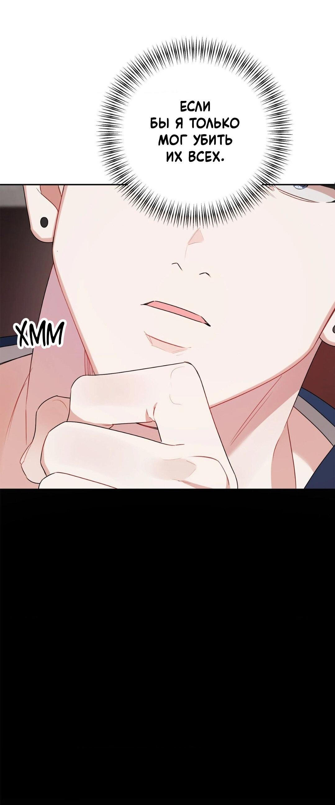 Манга Рождённый 8 июля - Глава 10 Страница 30