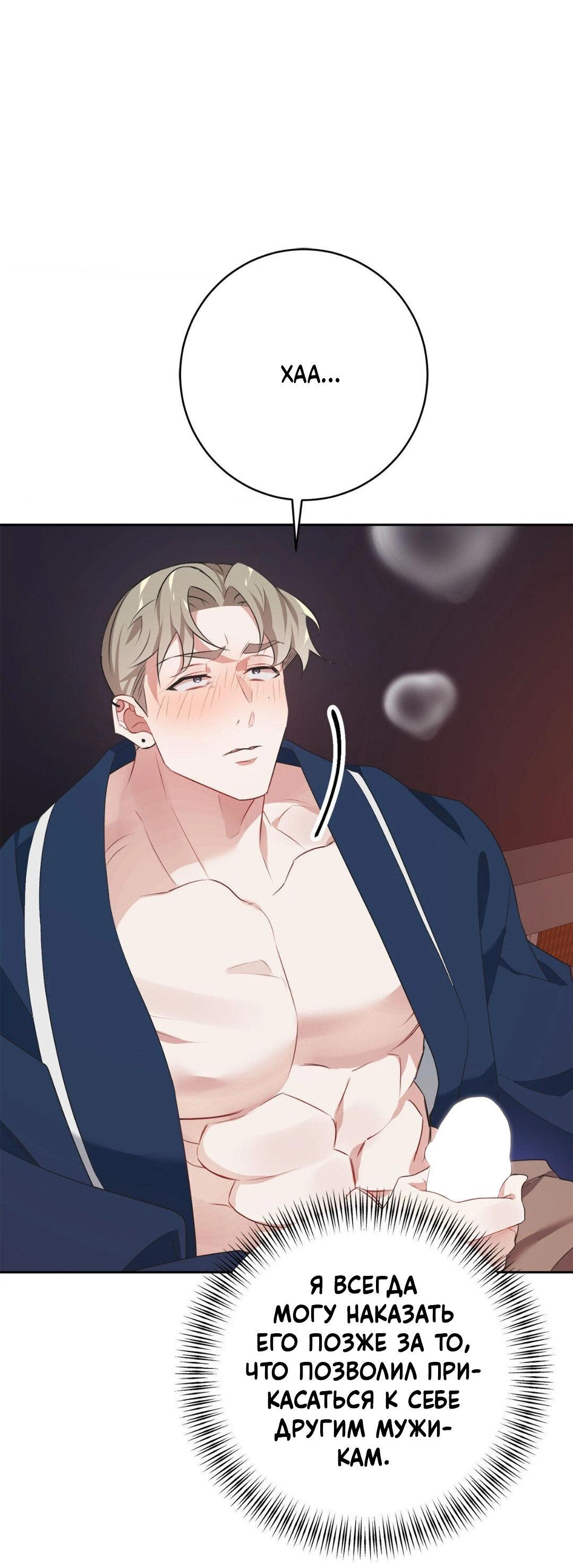 Манга Рождённый 8 июля - Глава 10 Страница 33