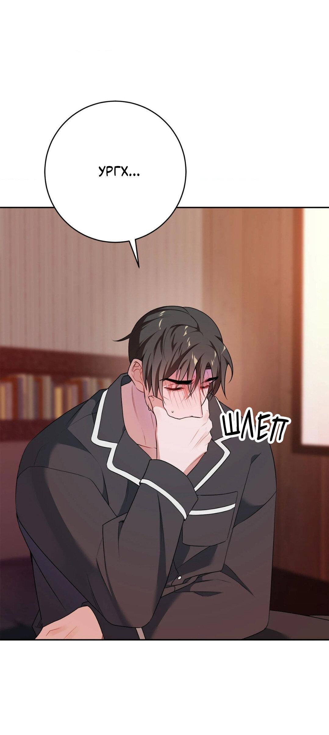 Манга Рождённый 8 июля - Глава 10 Страница 7