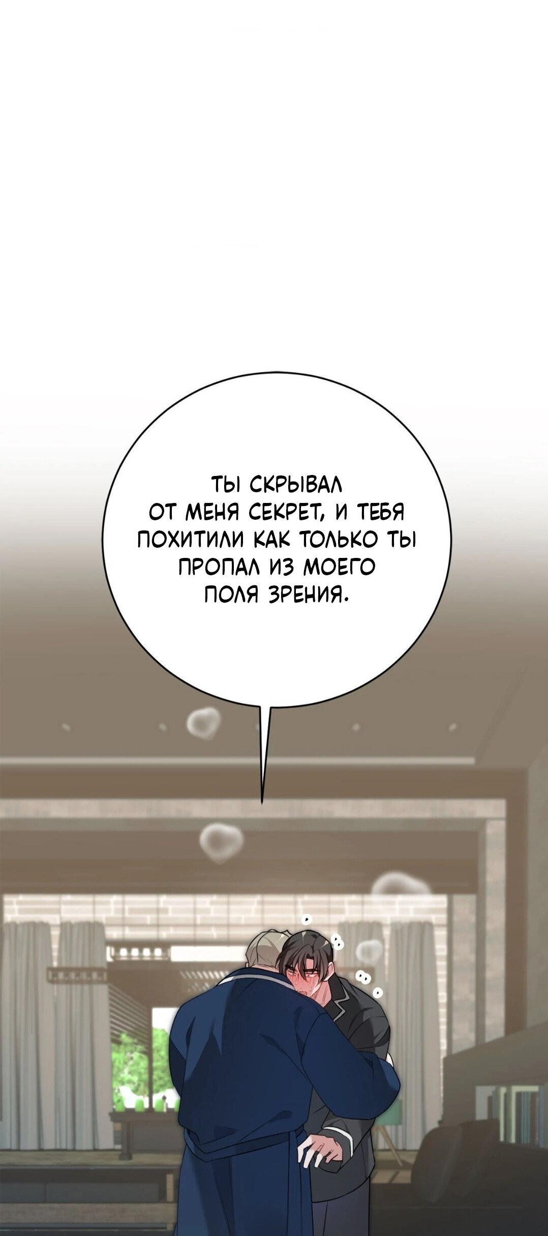 Манга Рождённый 8 июля - Глава 10 Страница 64