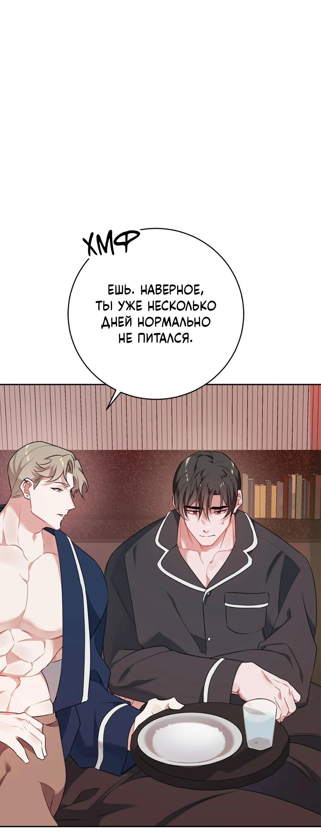 Манга Рождённый 8 июля - Глава 10 Страница 5