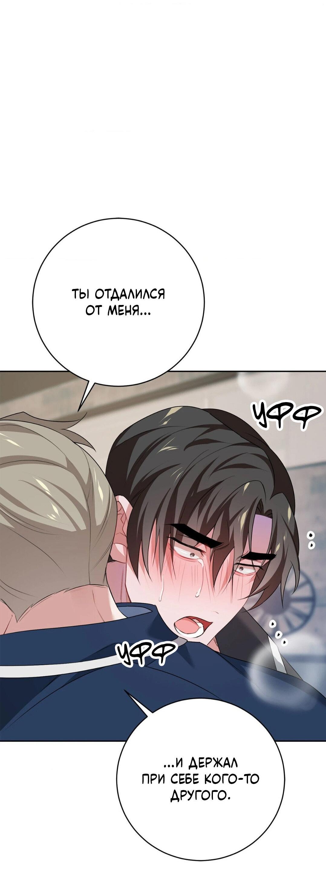 Манга Рождённый 8 июля - Глава 10 Страница 63