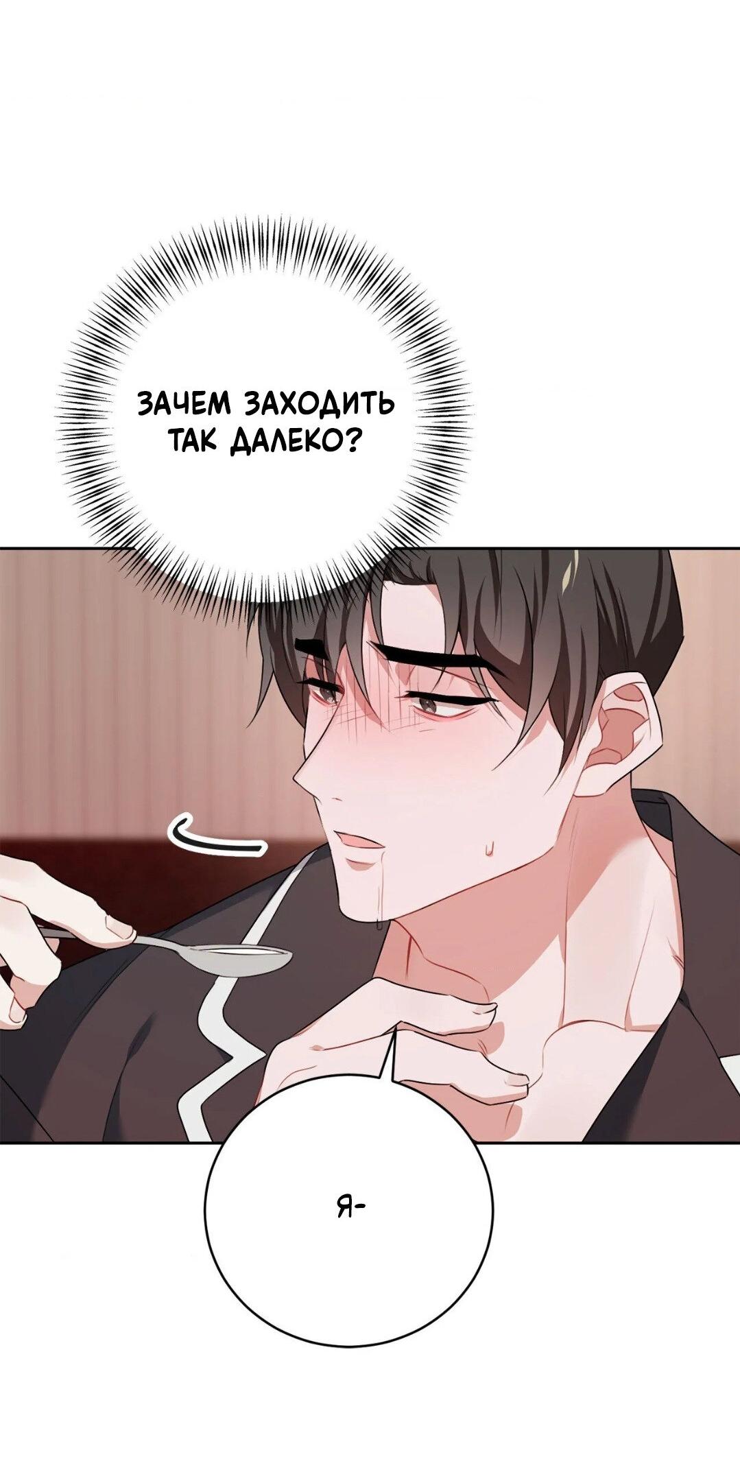 Манга Рождённый 8 июля - Глава 10 Страница 12