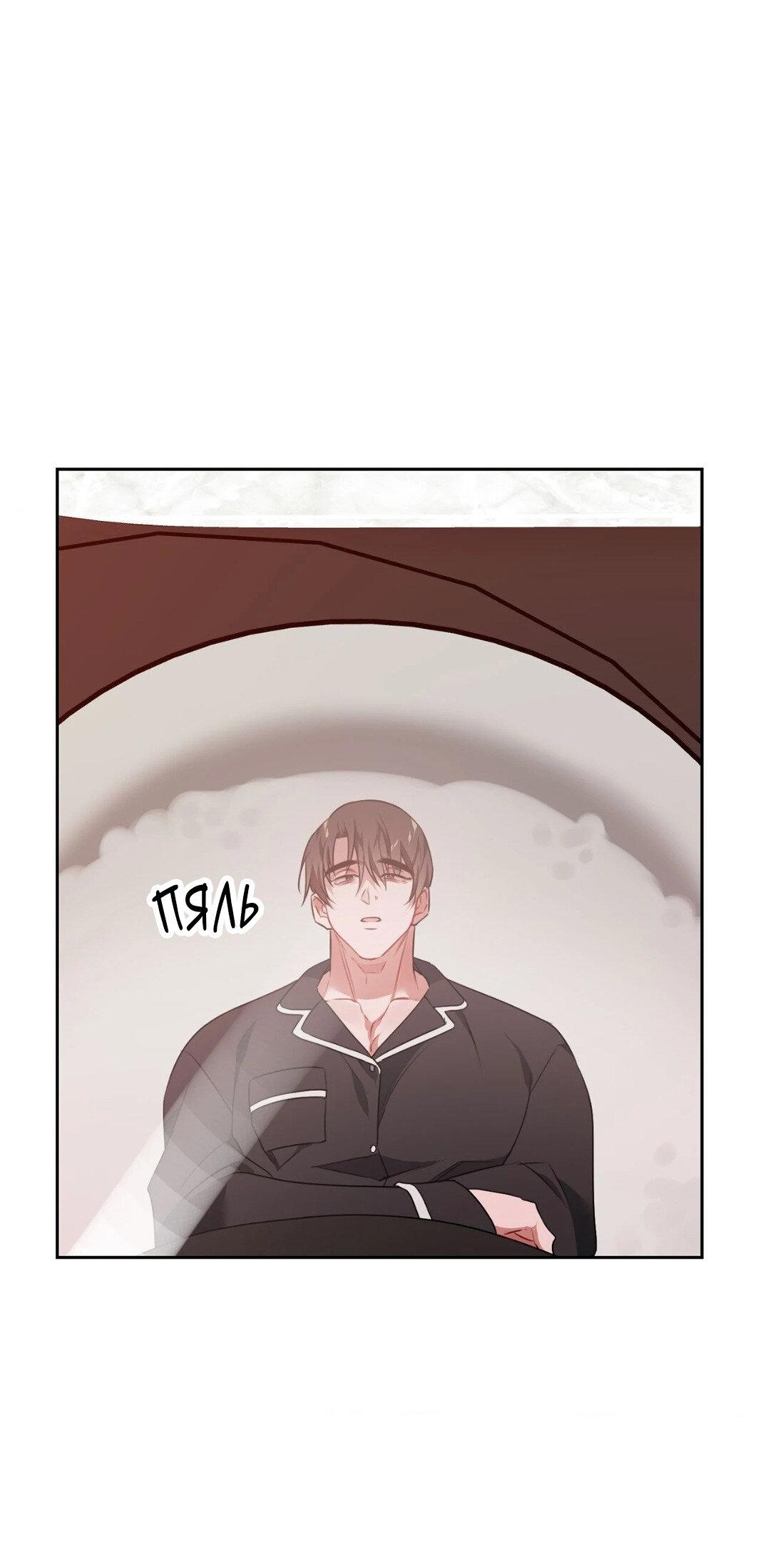 Манга Рождённый 8 июля - Глава 10 Страница 6