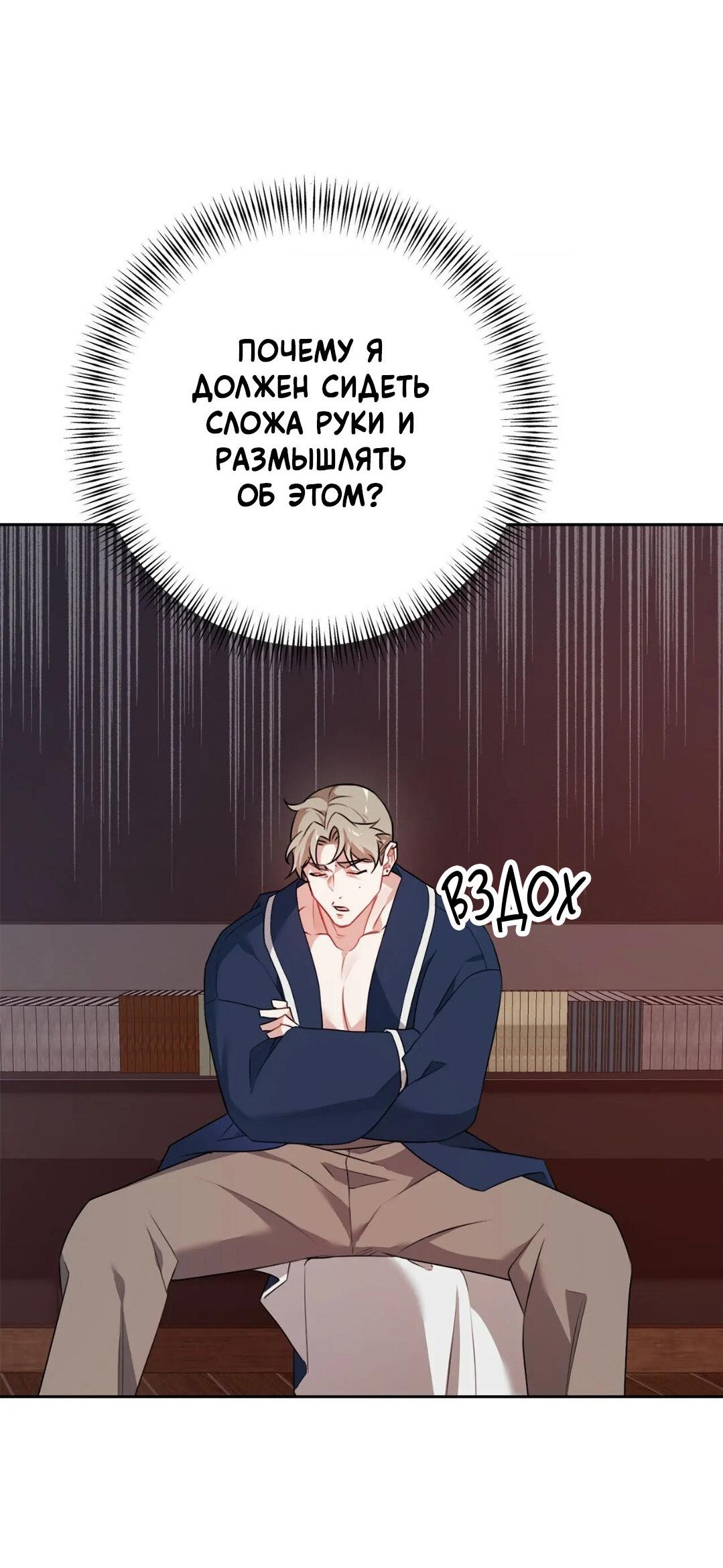 Манга Рождённый 8 июля - Глава 10 Страница 27