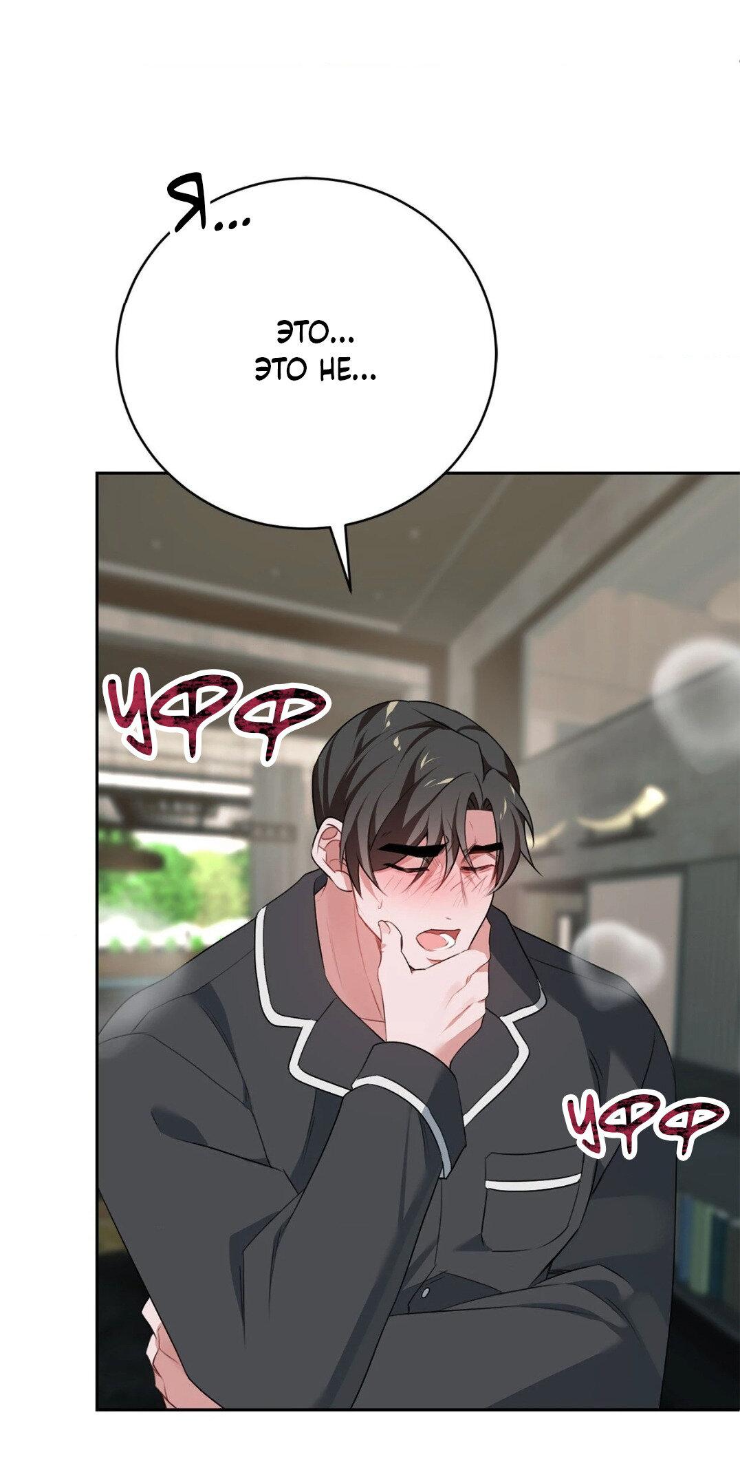 Манга Рождённый 8 июля - Глава 10 Страница 57