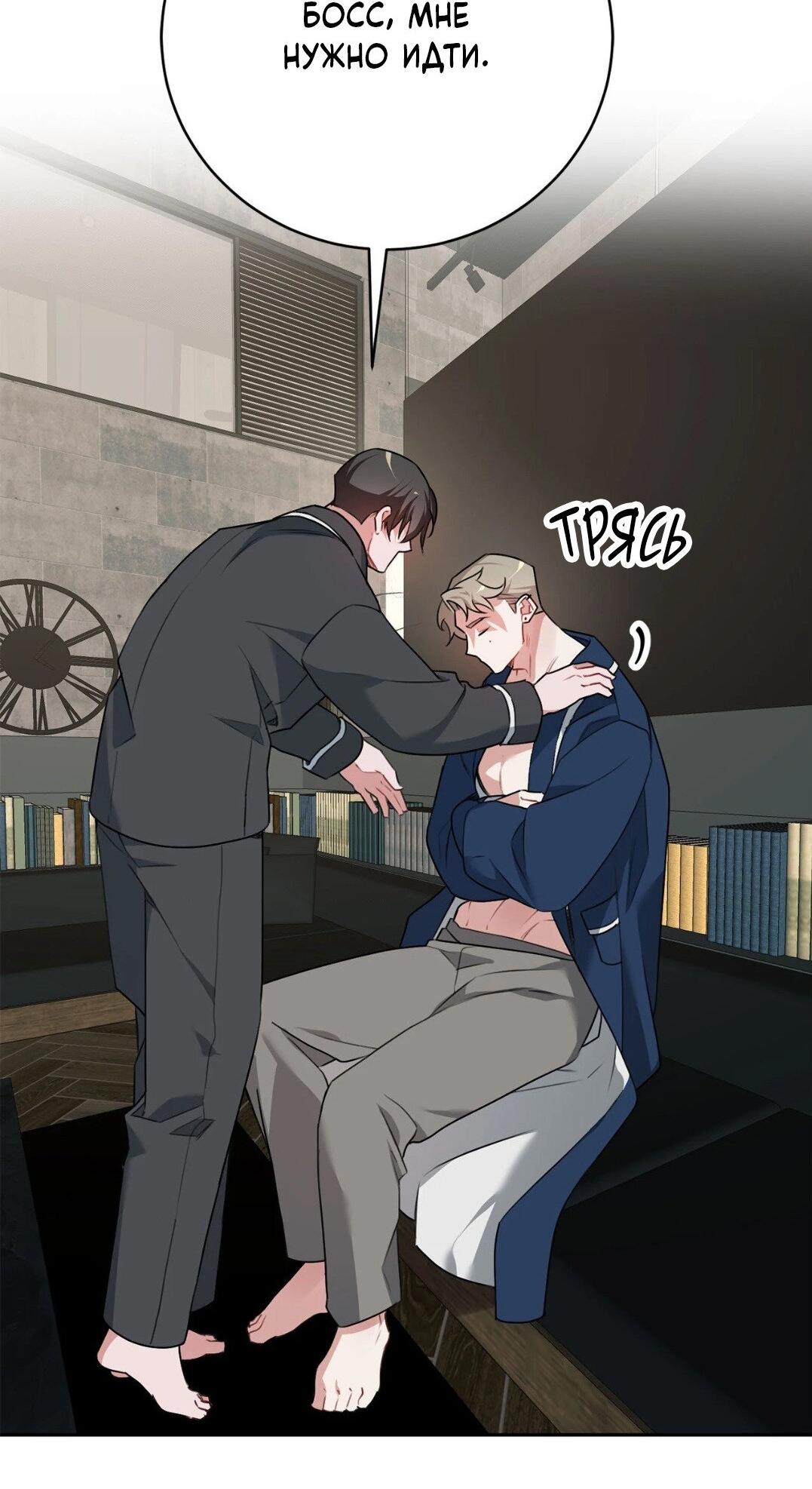 Манга Рождённый 8 июля - Глава 10 Страница 39